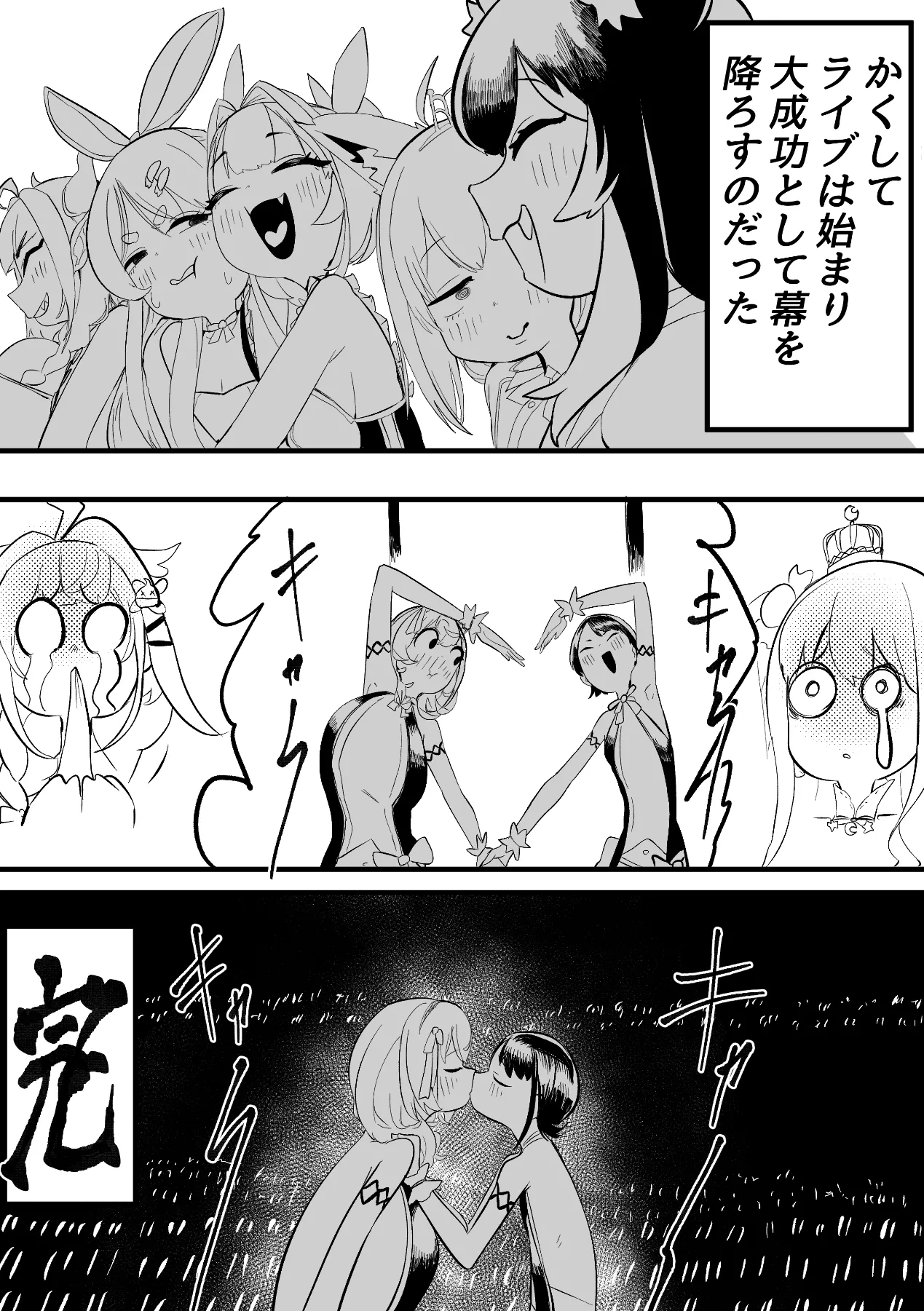 モモモーモー伯爵 - NE SB パイちょむ襲来 - page45