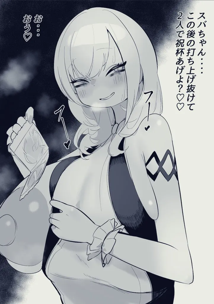 モモモーモー伯爵 - NE SB パイちょむ襲来 - page46