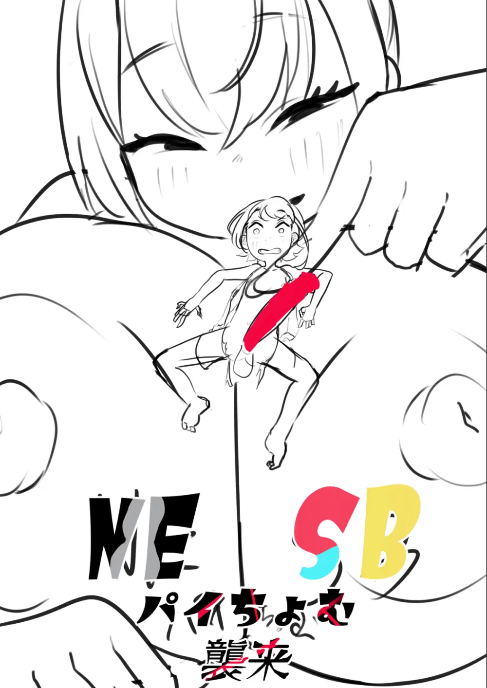 モモモーモー伯爵 - NE SB パイちょむ襲来 - page47