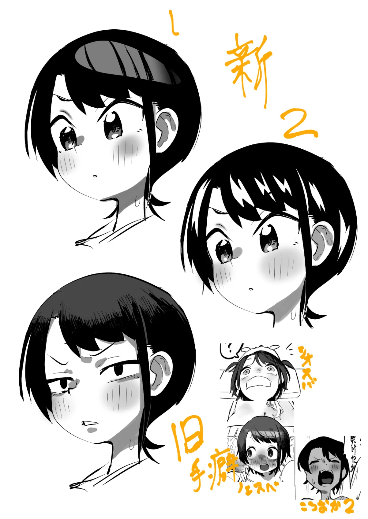 モモモーモー伯爵 - NE SB パイちょむ襲来 - page49