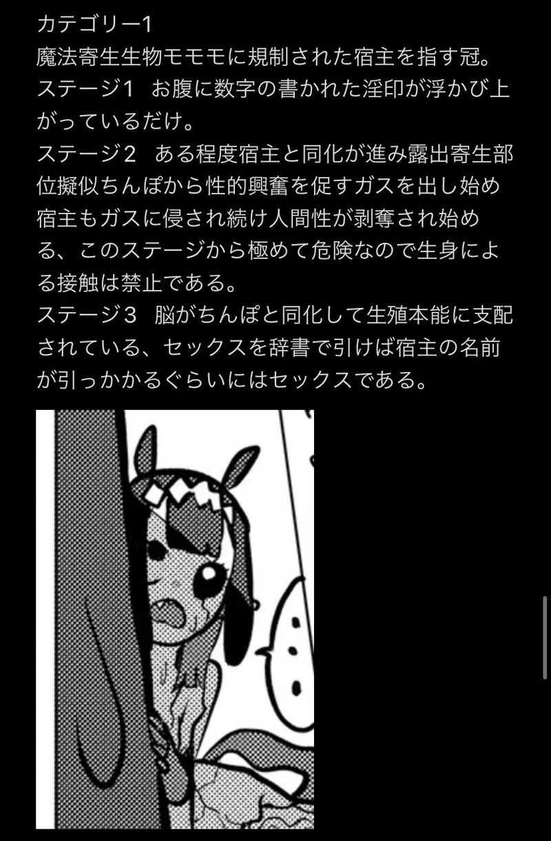 モモモーモー伯爵 - NE SB パイちょむ襲来 - page50