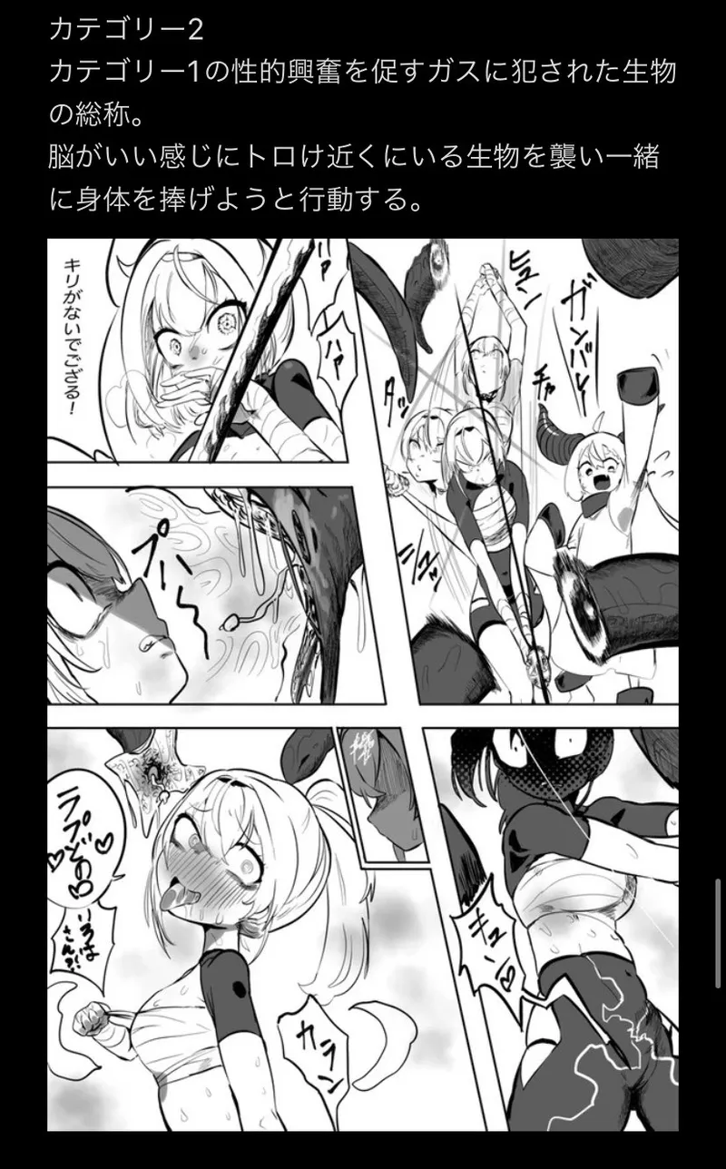 モモモーモー伯爵 - NE SB パイちょむ襲来 - page51