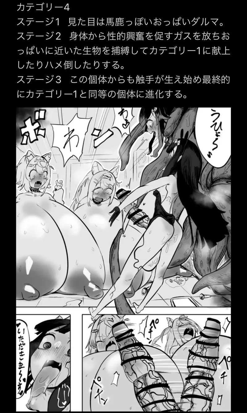 モモモーモー伯爵 - NE SB パイちょむ襲来 - page53