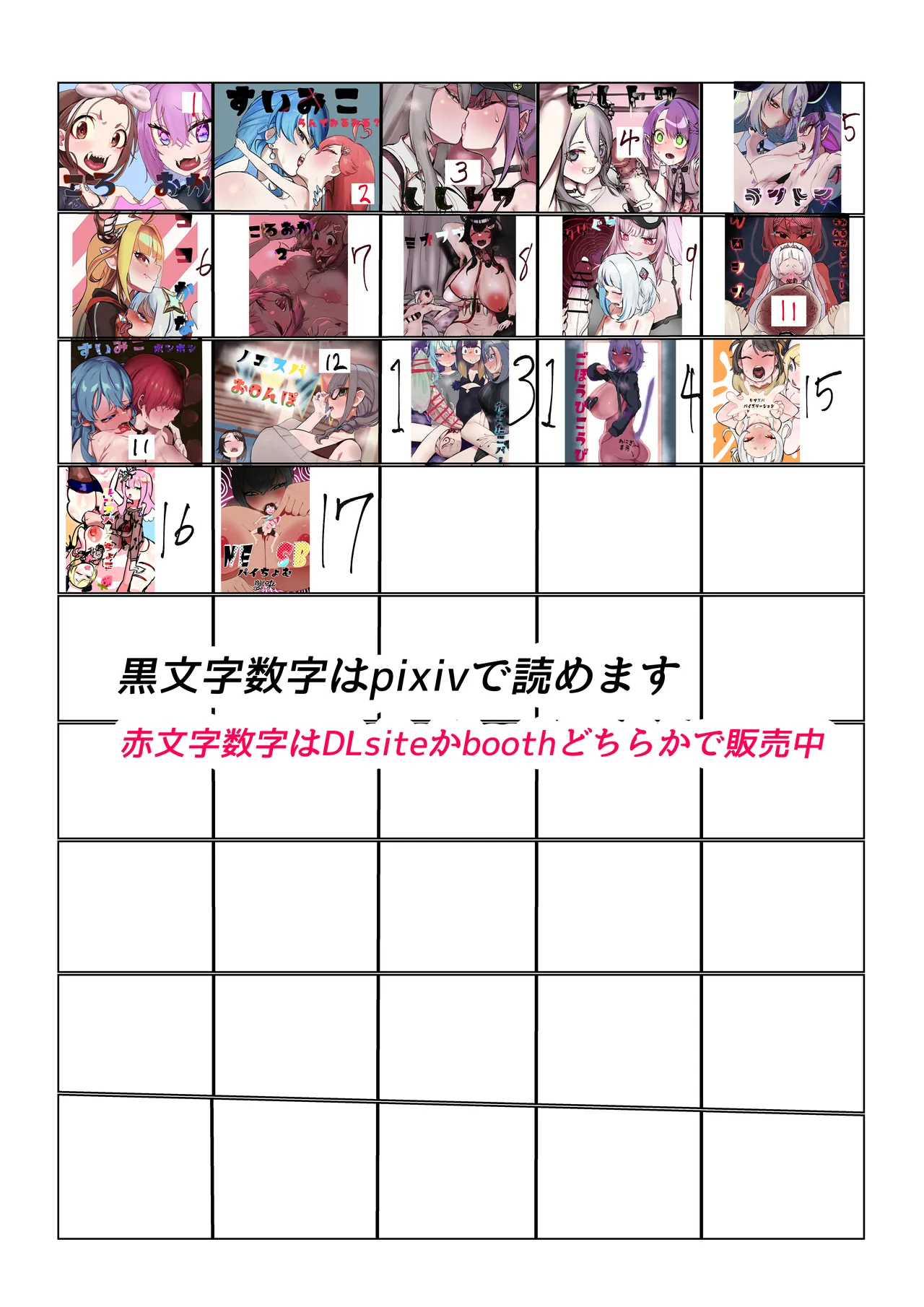 モモモーモー伯爵 - NE SB パイちょむ襲来 - page54