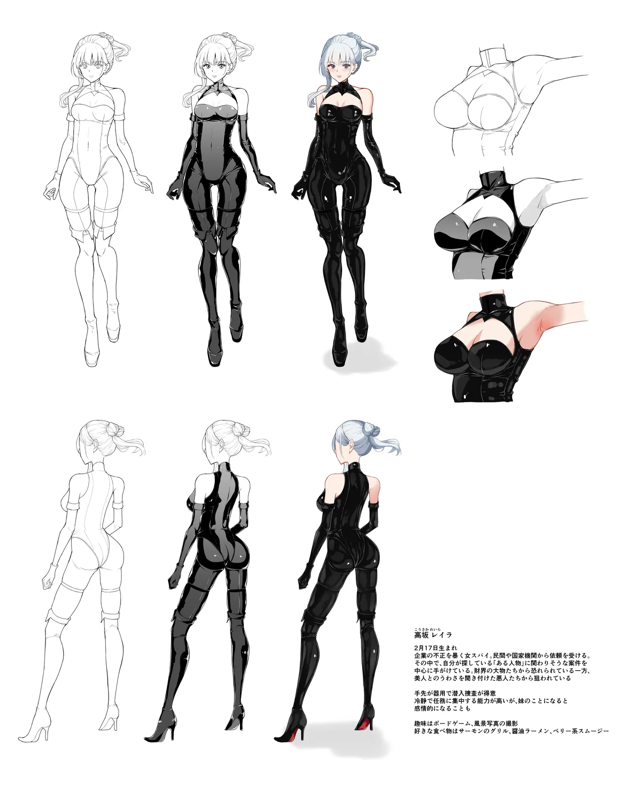 女スパイ辱 復讐の触手 - page111