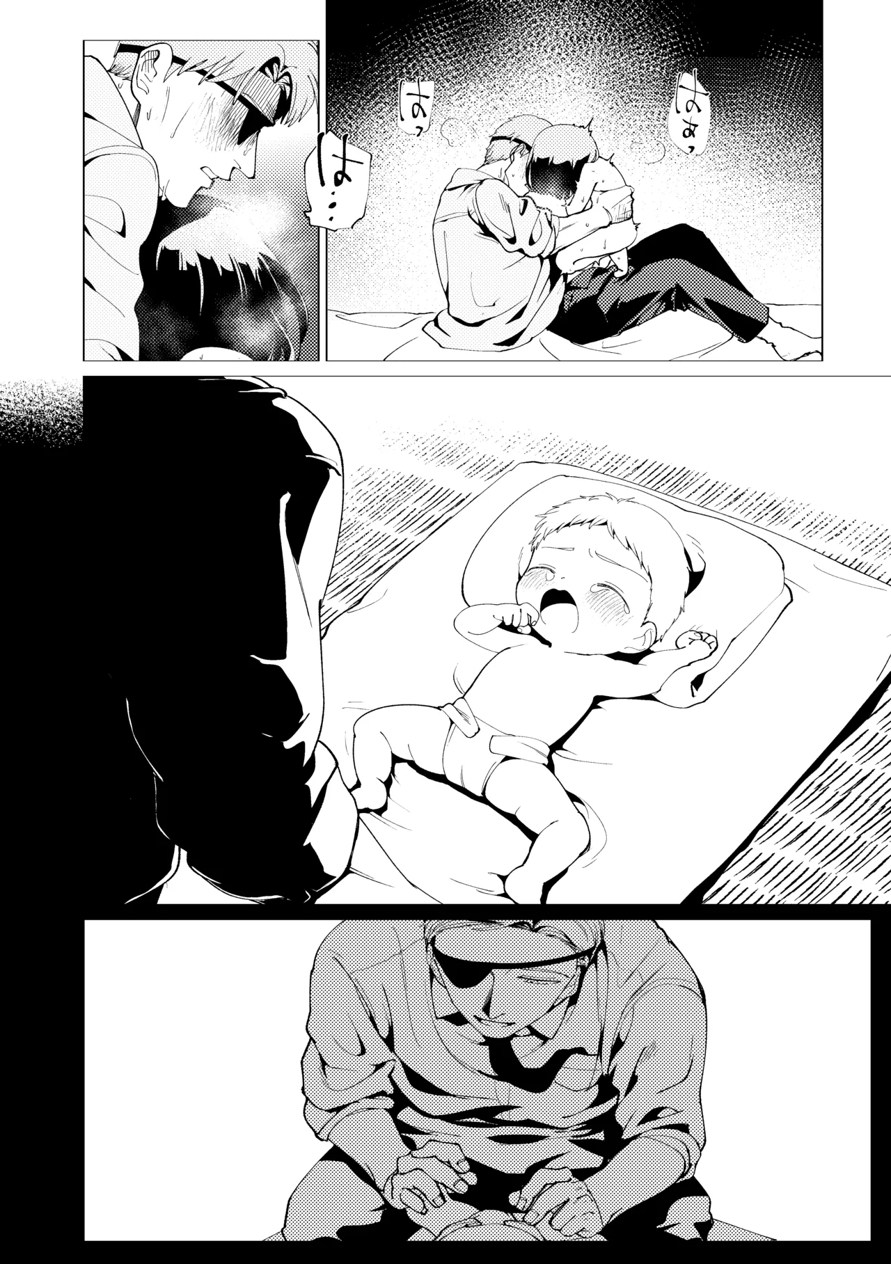 楽園 - page19