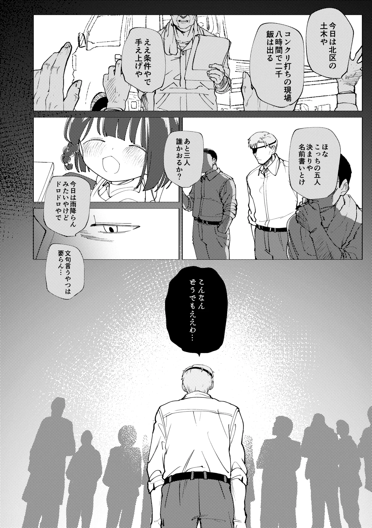 楽園 - page37