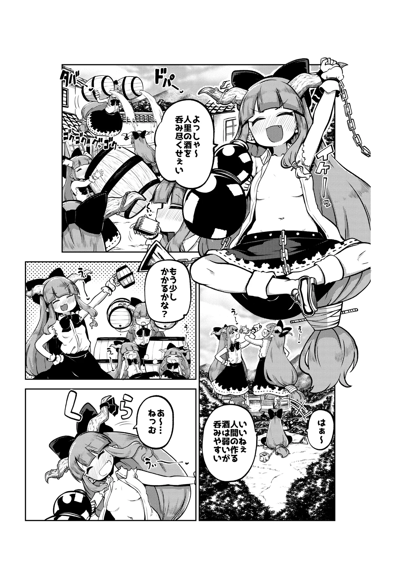 人里を襲った萃香を襲った話 - page13