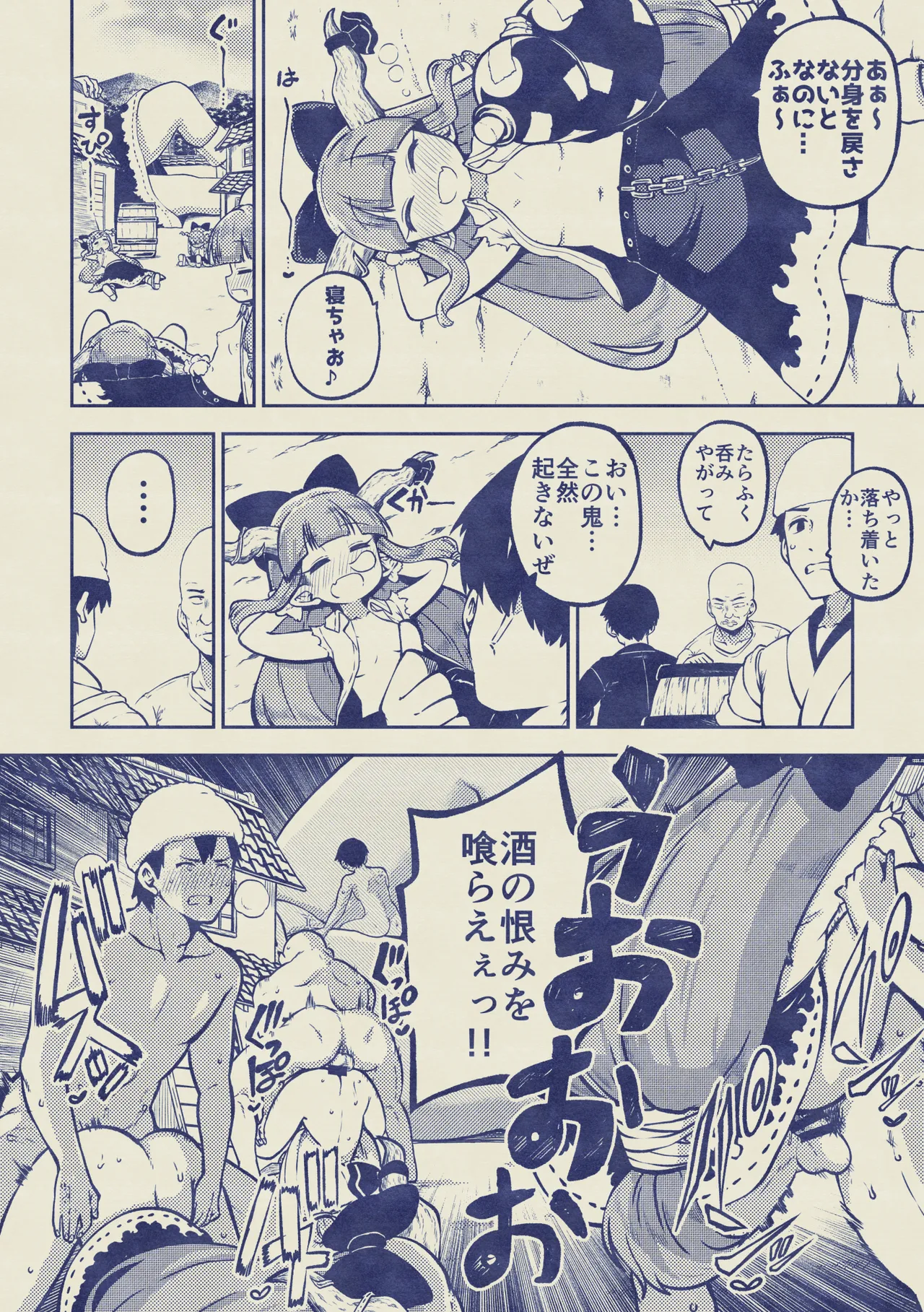 人里を襲った萃香を襲った話 - page20
