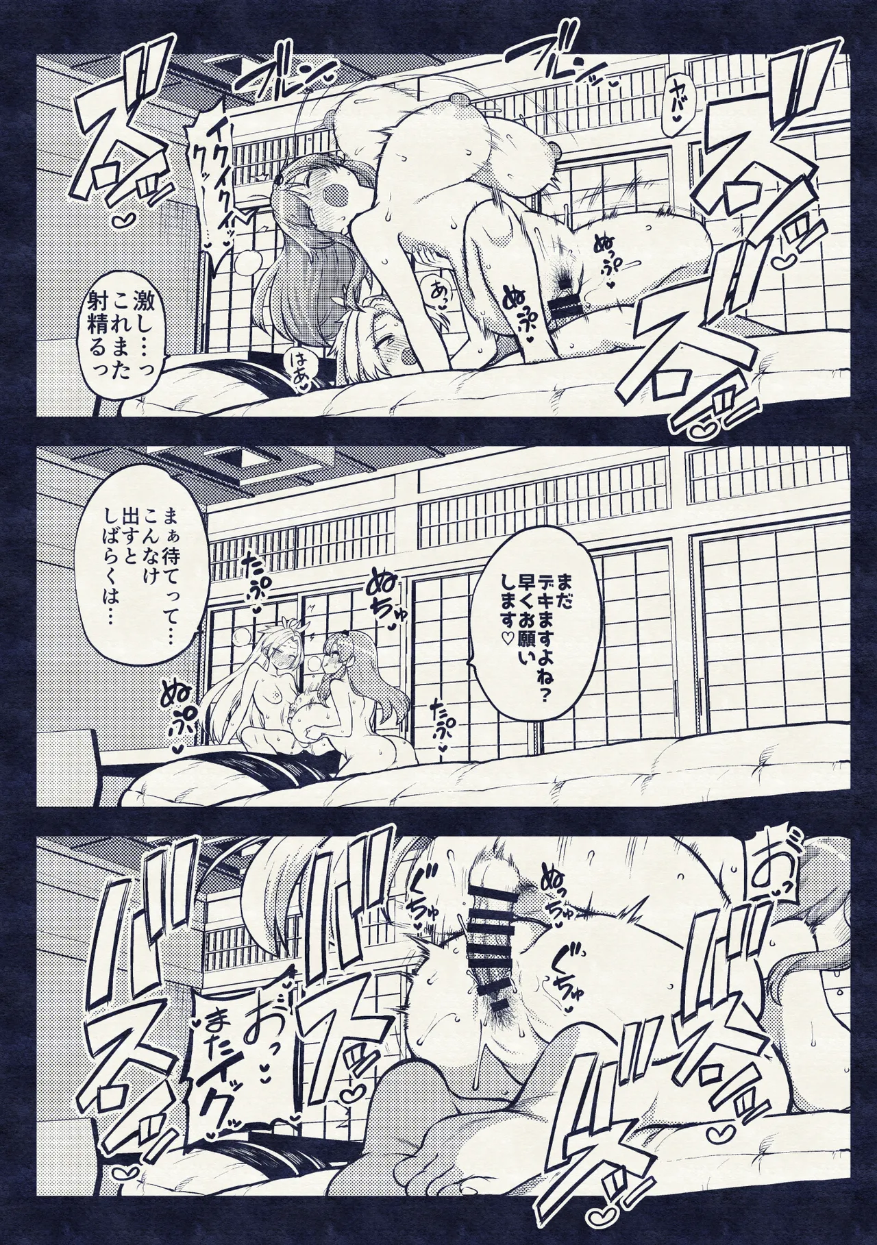 ふたなりももよとさなえさん - page22