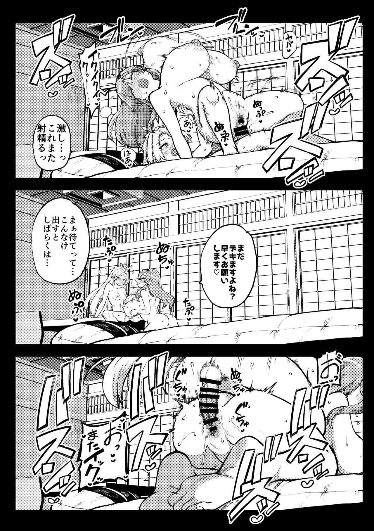 ふたなりももよとさなえさん - page4
