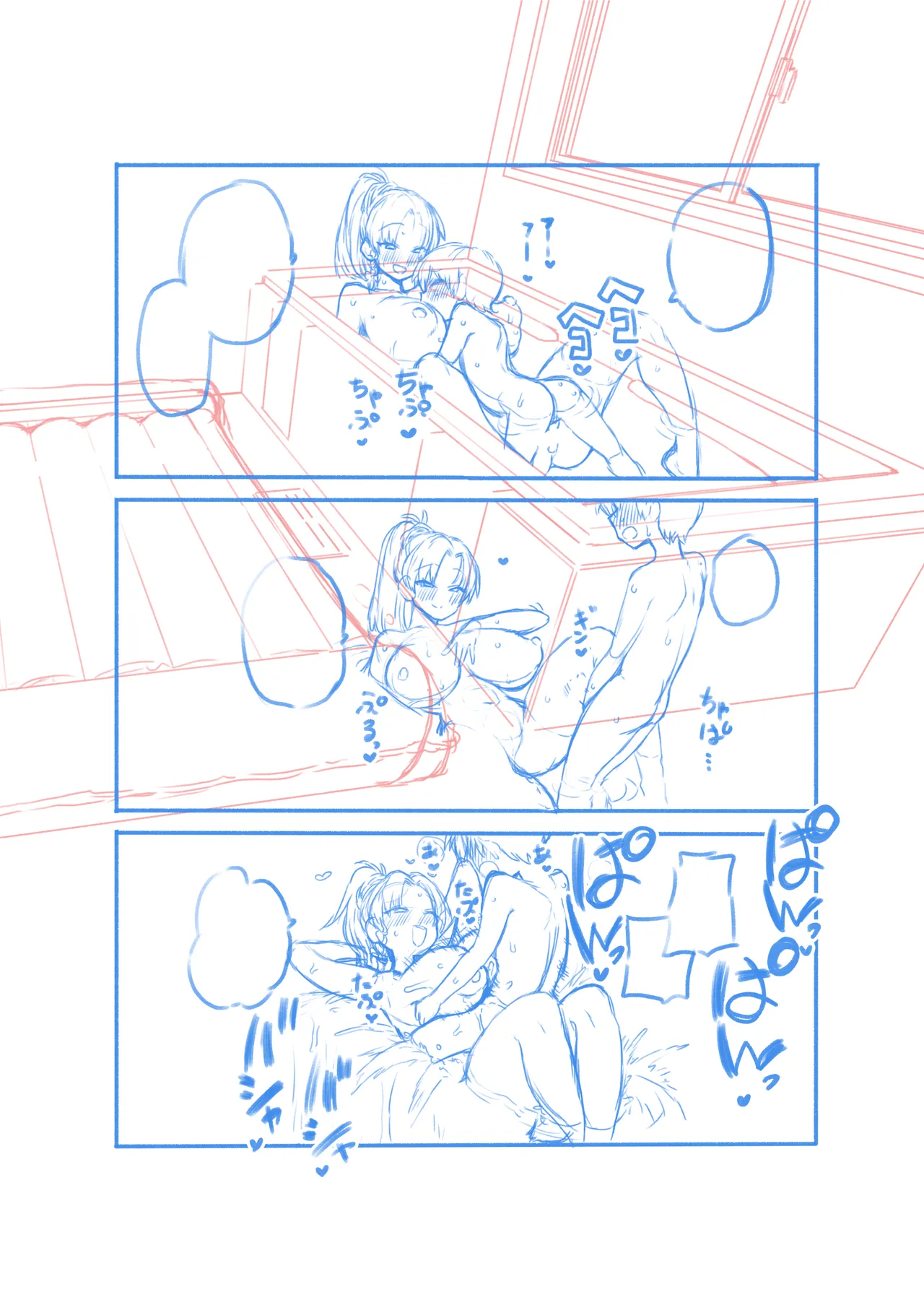 爆乳洗体美鈴 - page38