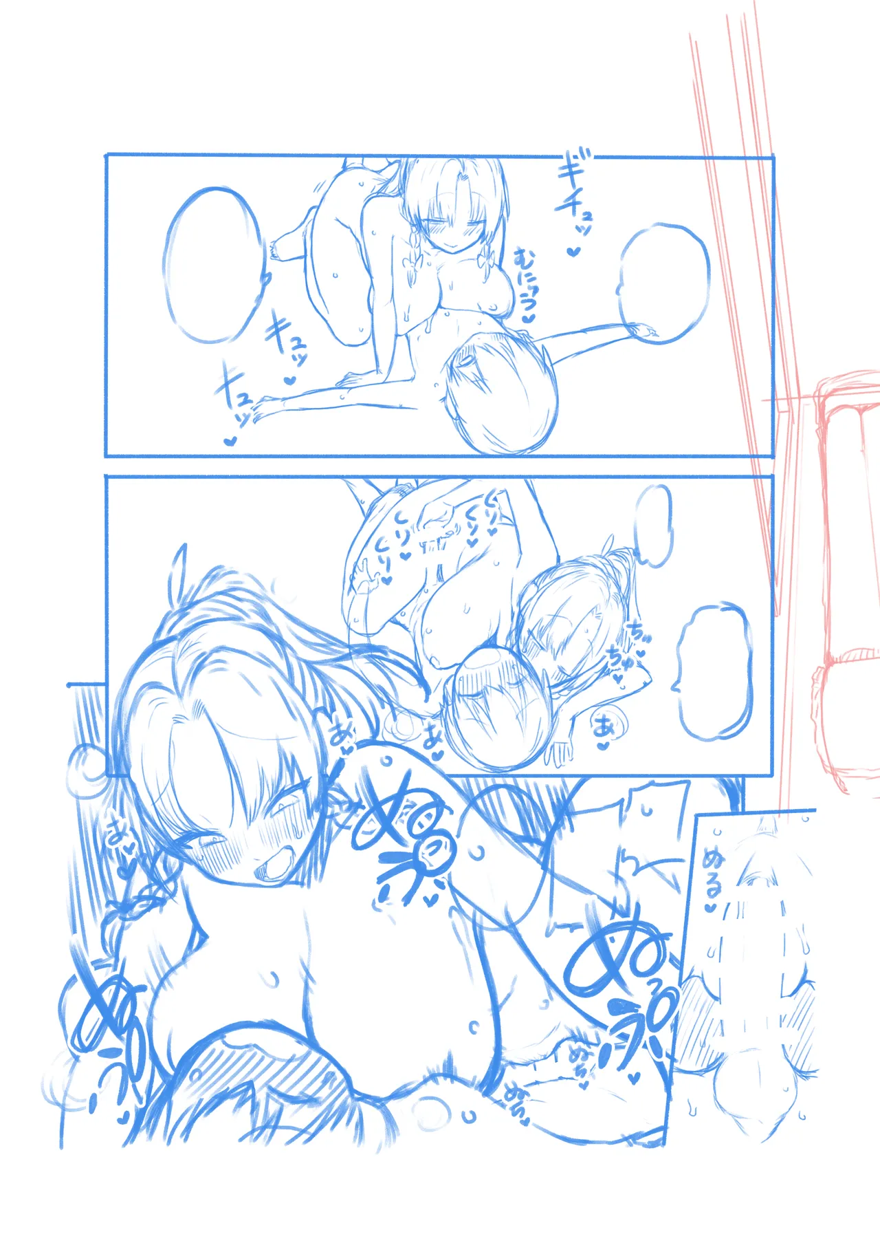 爆乳洗体美鈴 - page39