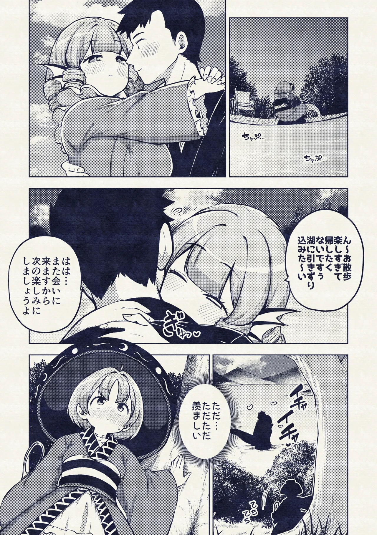 健全なskeb依頼の名器んうg - page11