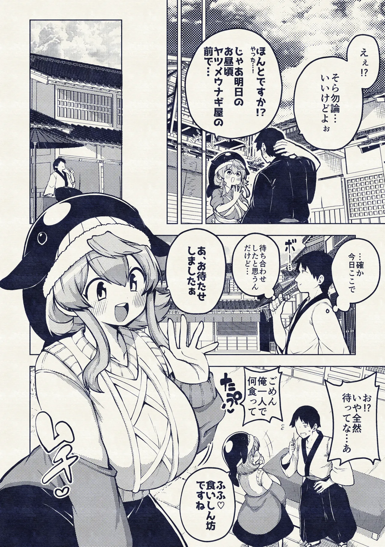 健全なskeb依頼の名器んうg - page14