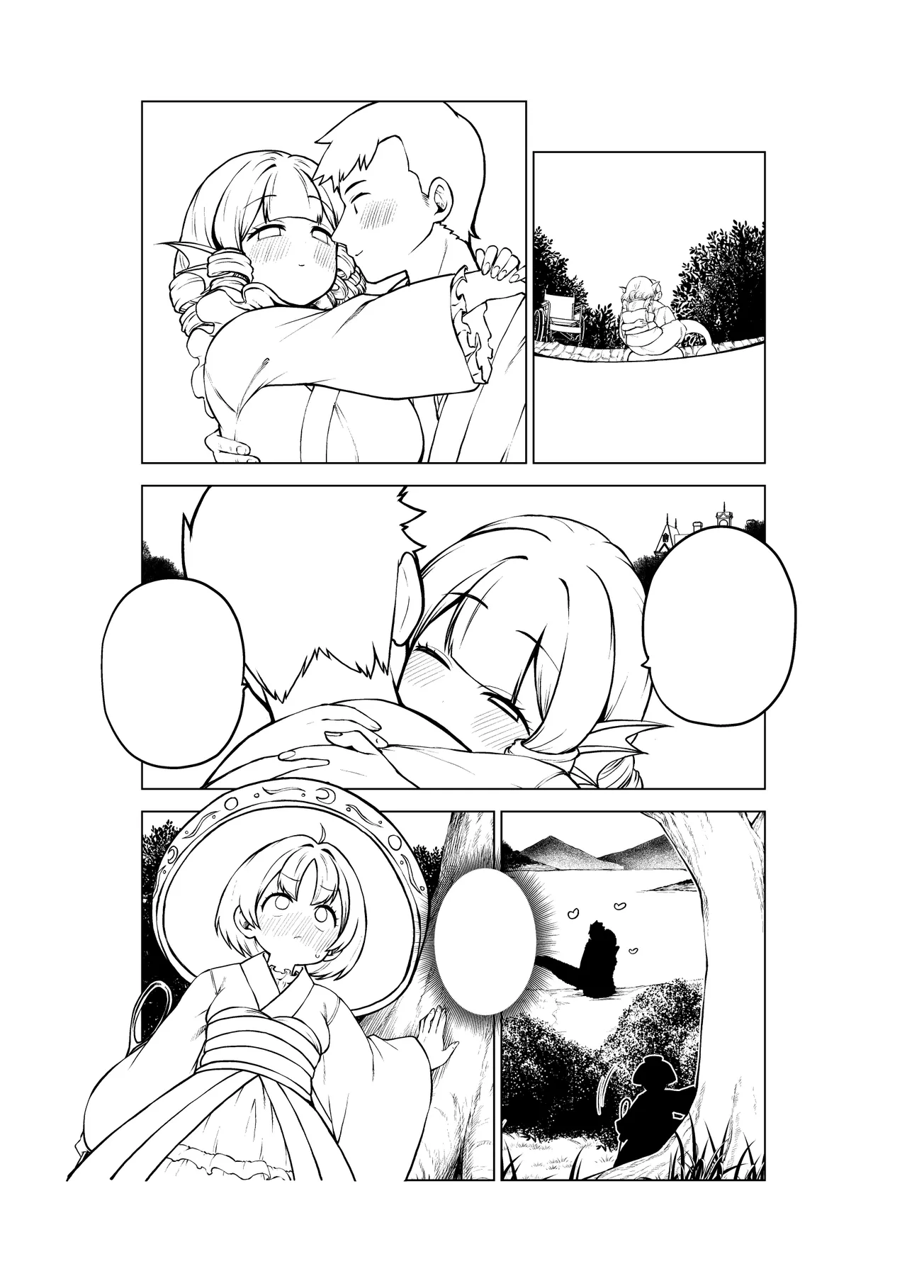 健全なskeb依頼の名器んうg - page16