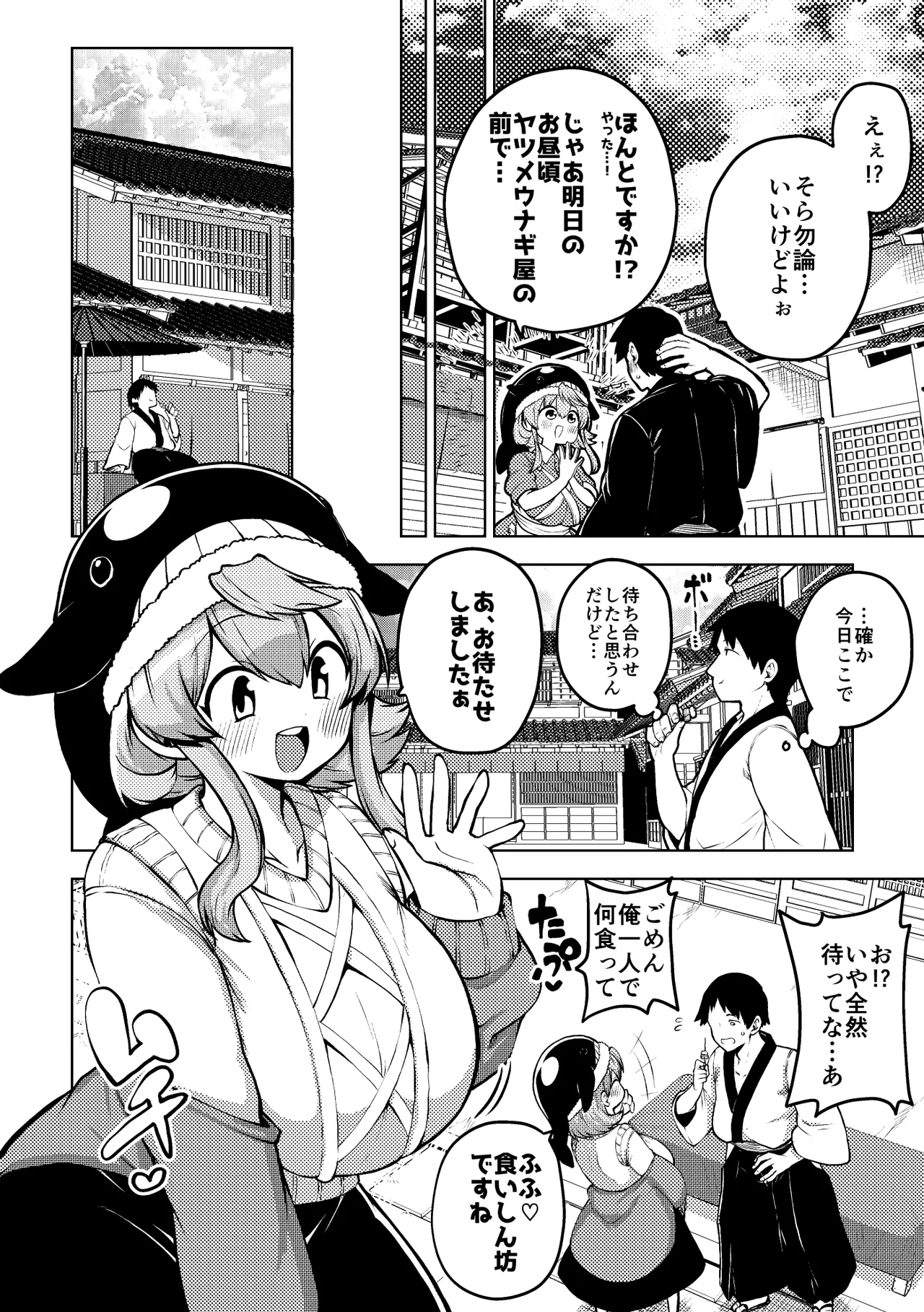 健全なskeb依頼の名器んうg - page4