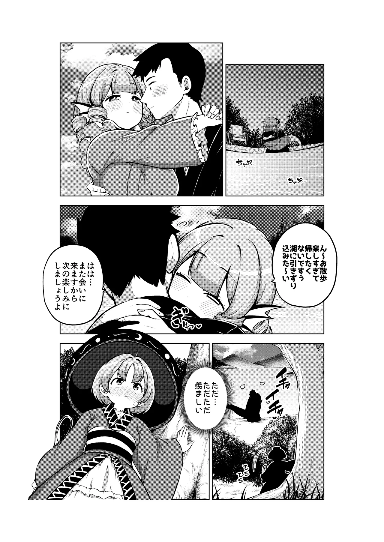 健全なskeb依頼の名器んうg - page6