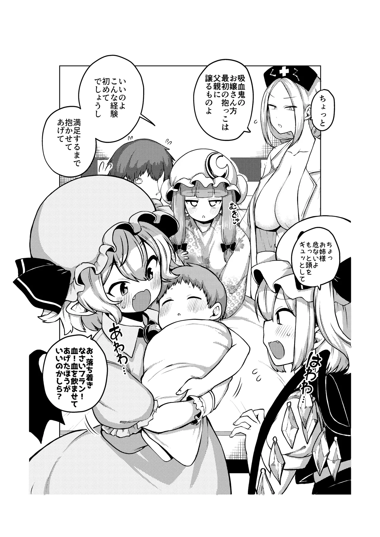 健全なskeb依頼の名器んうg - page7