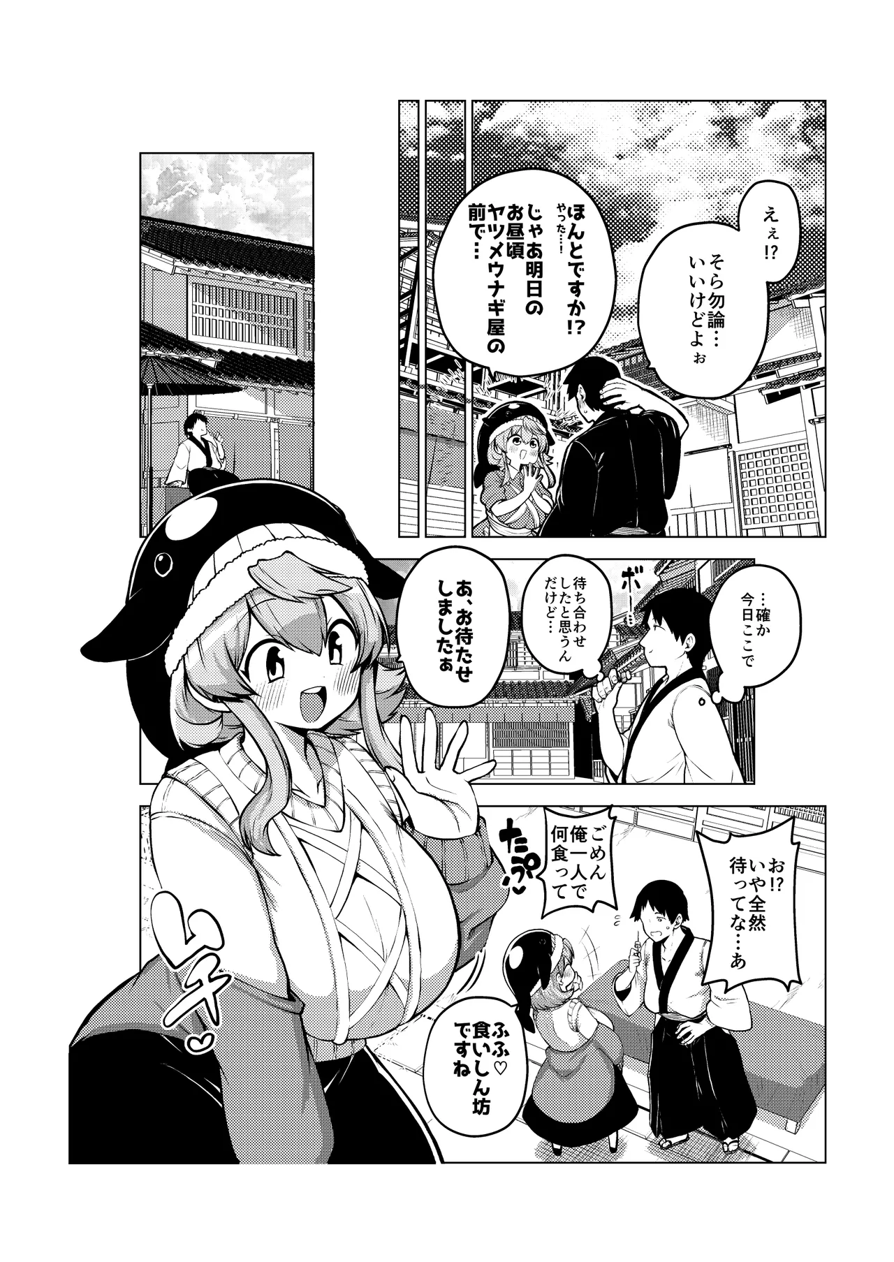 健全なskeb依頼の名器んうg - page9