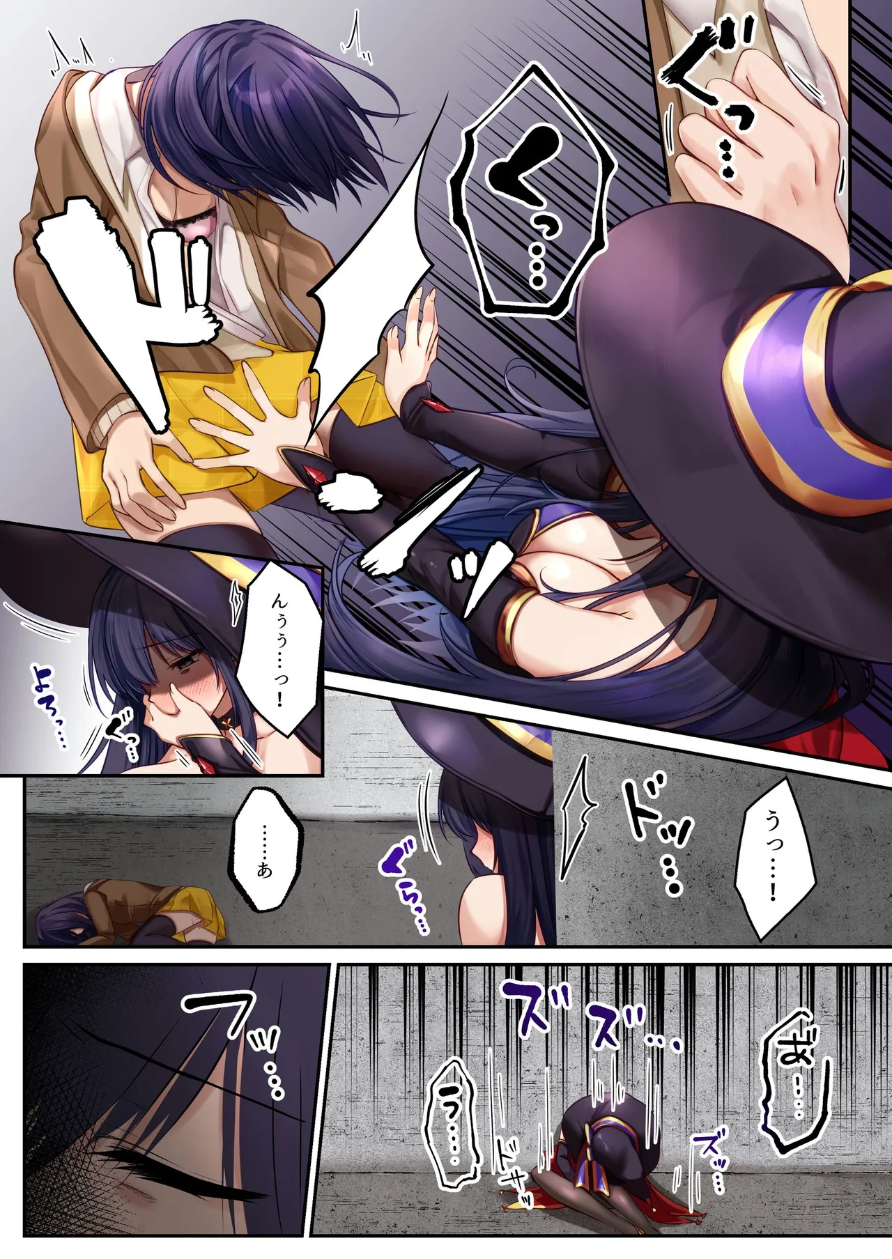 魔法少女セイントリリィ・暗夜 ～魔法少女が敵怪人に憑依されて快楽に染まるまで～ - page10