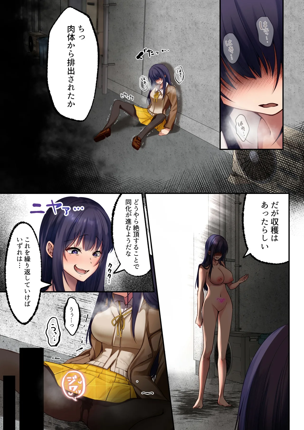 魔法少女セイントリリィ・暗夜 ～魔法少女が敵怪人に憑依されて快楽に染まるまで～ - page19