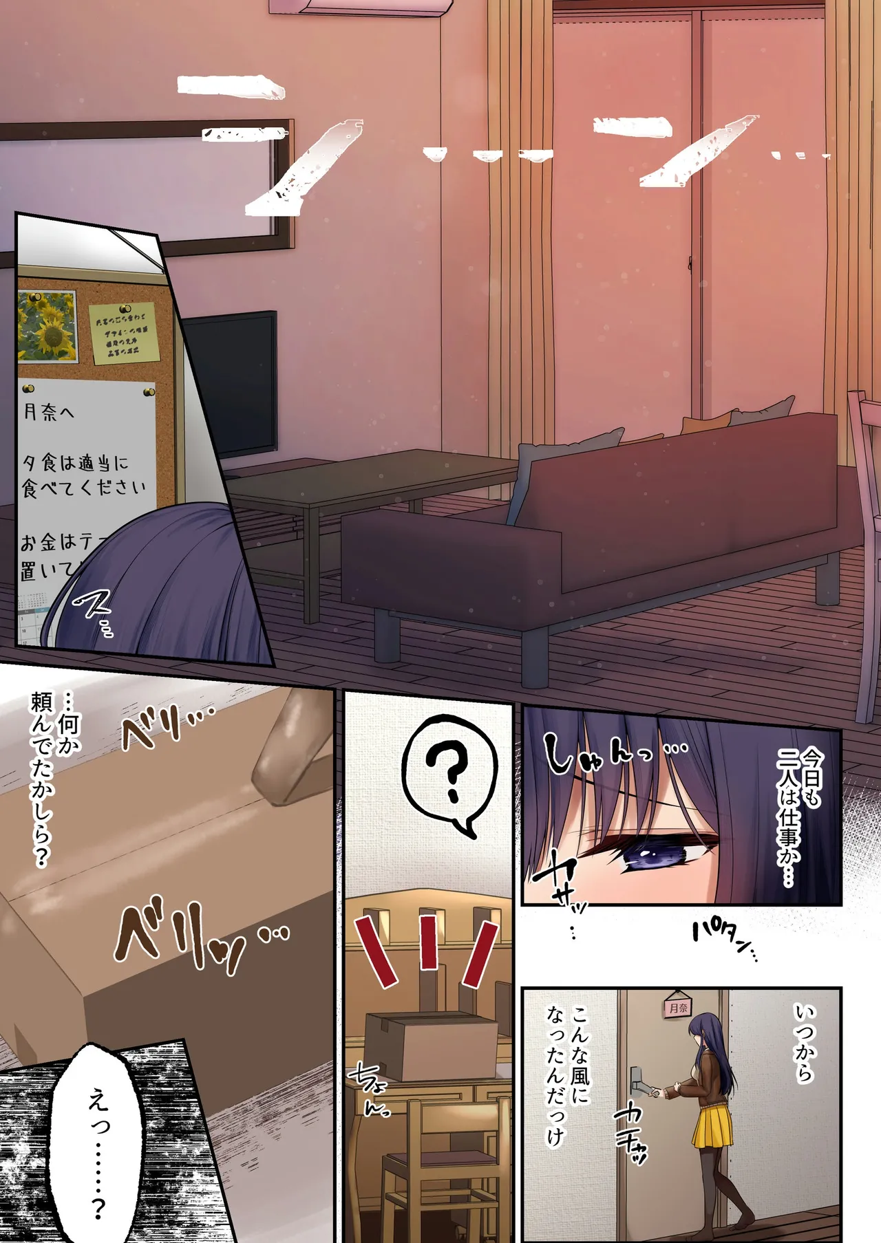 魔法少女セイントリリィ・暗夜 ～魔法少女が敵怪人に憑依されて快楽に染まるまで～ - page21