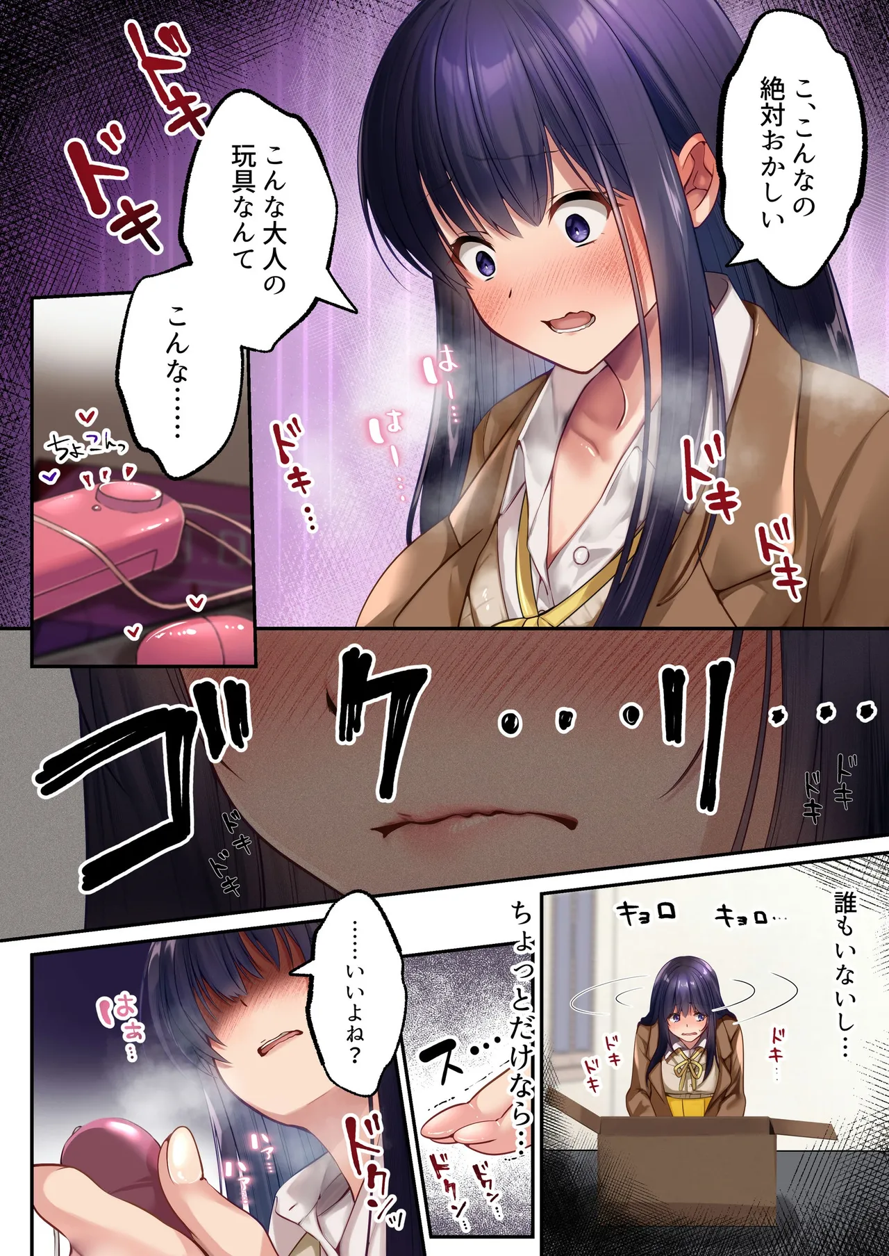 魔法少女セイントリリィ・暗夜 ～魔法少女が敵怪人に憑依されて快楽に染まるまで～ - page23