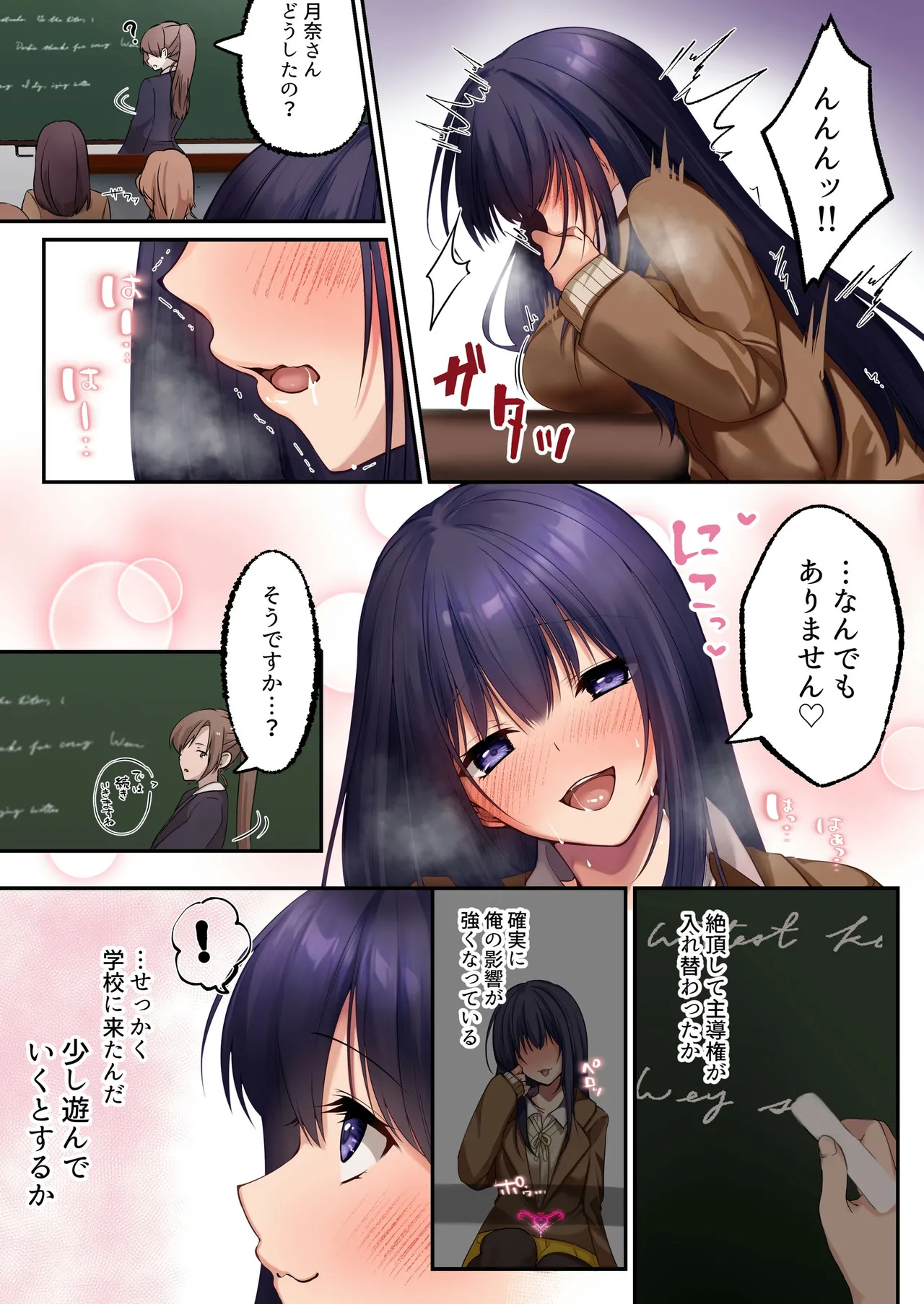 魔法少女セイントリリィ・暗夜 ～魔法少女が敵怪人に憑依されて快楽に染まるまで～ - page36