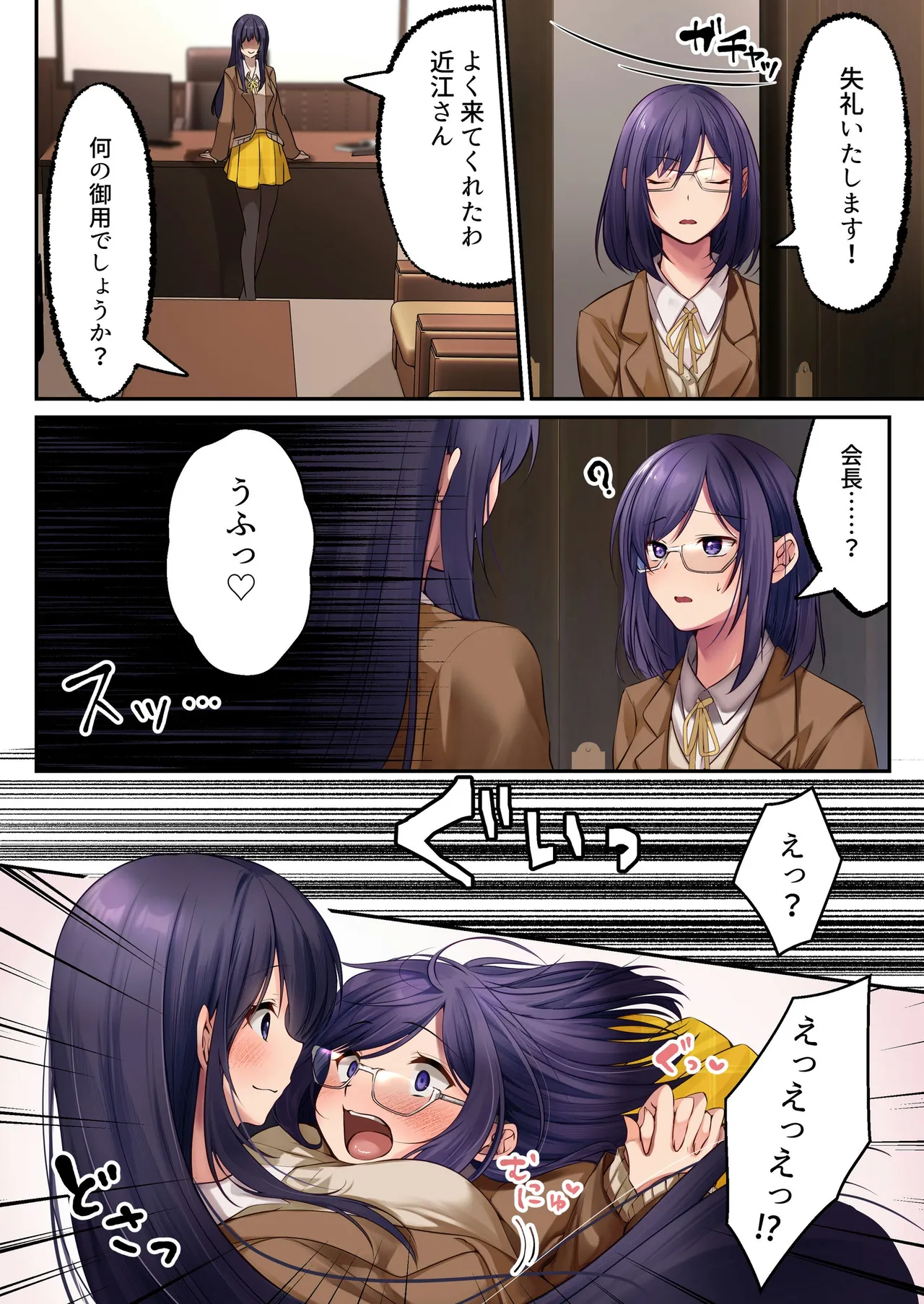 魔法少女セイントリリィ・暗夜 ～魔法少女が敵怪人に憑依されて快楽に染まるまで～ - page37