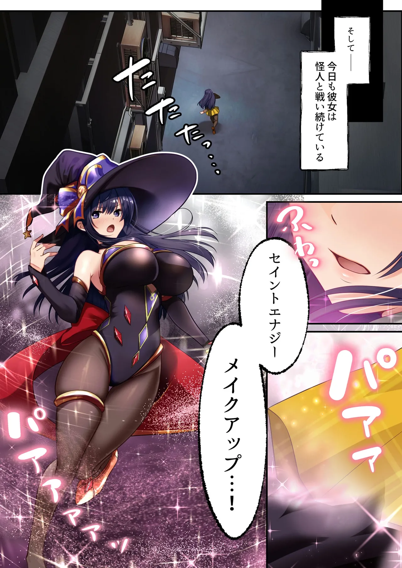 魔法少女セイントリリィ・暗夜 ～魔法少女が敵怪人に憑依されて快楽に染まるまで～ - page4