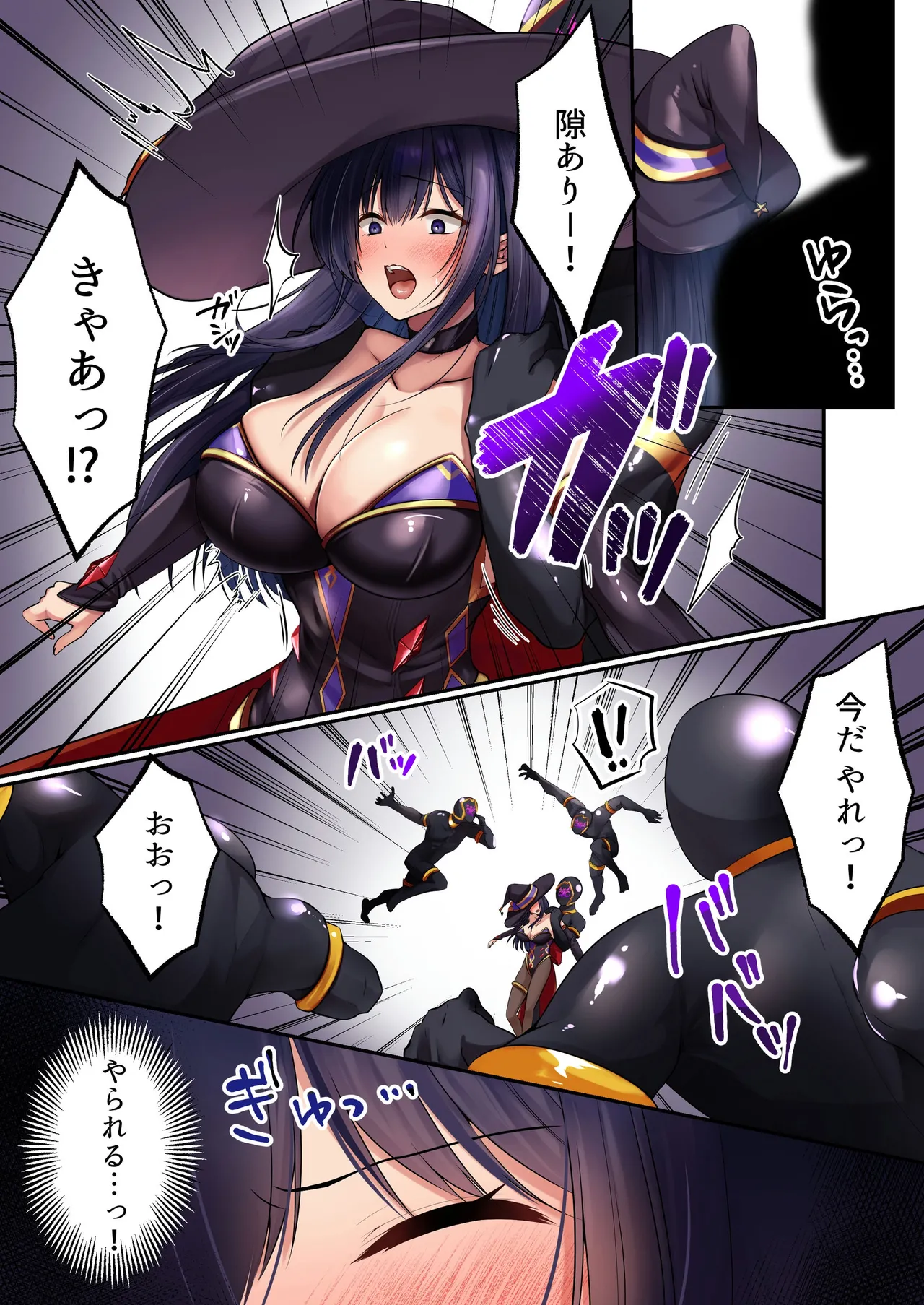 魔法少女セイントリリィ・暗夜 ～魔法少女が敵怪人に憑依されて快楽に染まるまで～ - page46