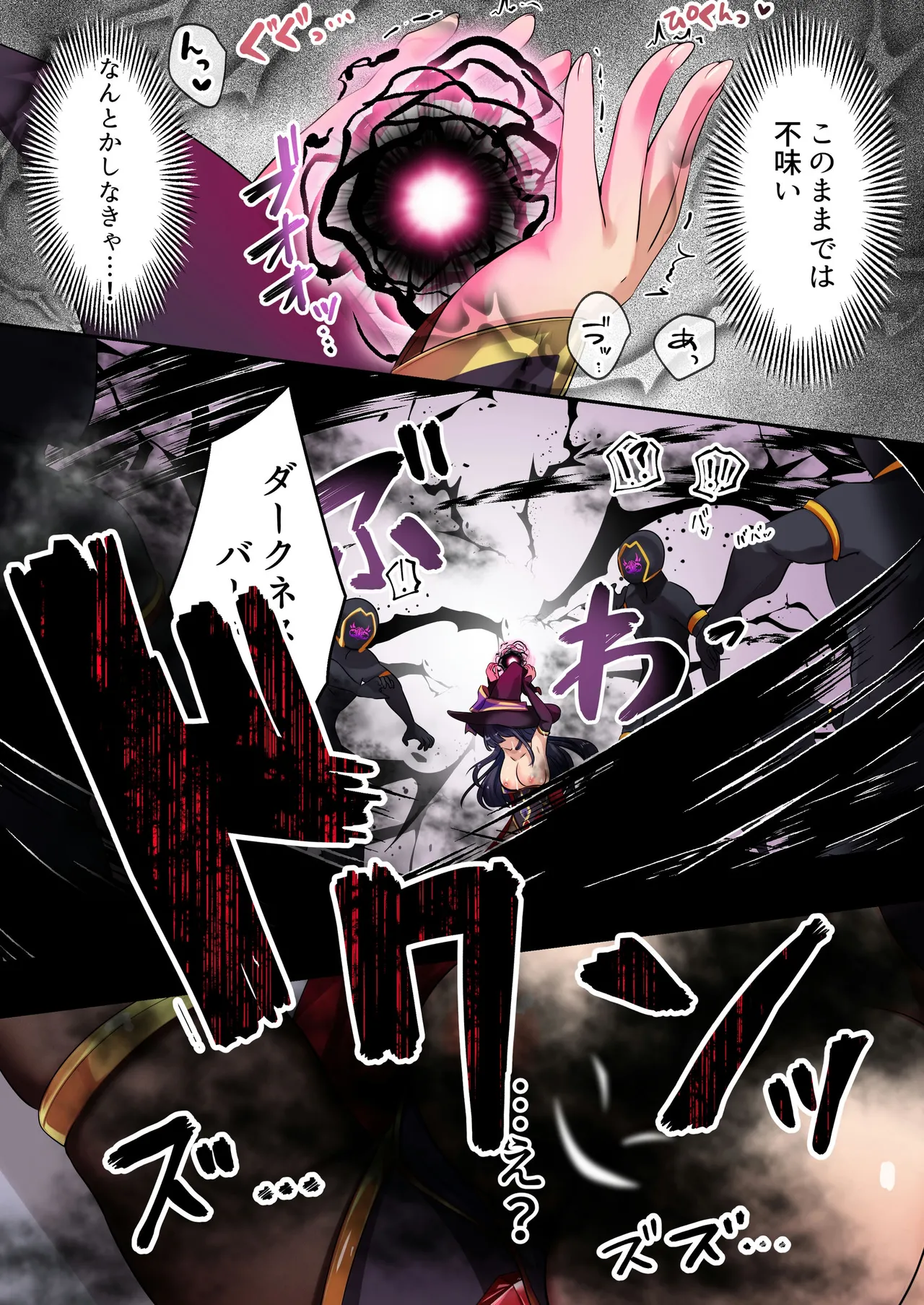 魔法少女セイントリリィ・暗夜 ～魔法少女が敵怪人に憑依されて快楽に染まるまで～ - page48