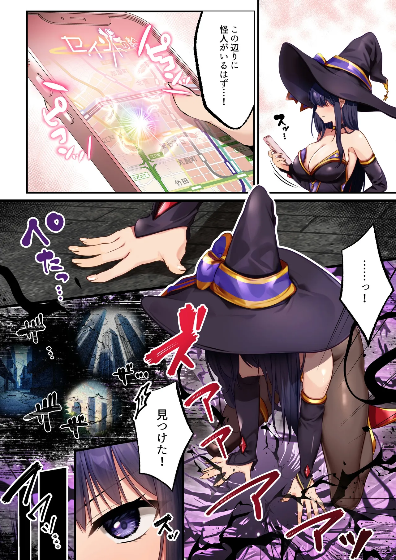 魔法少女セイントリリィ・暗夜 ～魔法少女が敵怪人に憑依されて快楽に染まるまで～ - page5