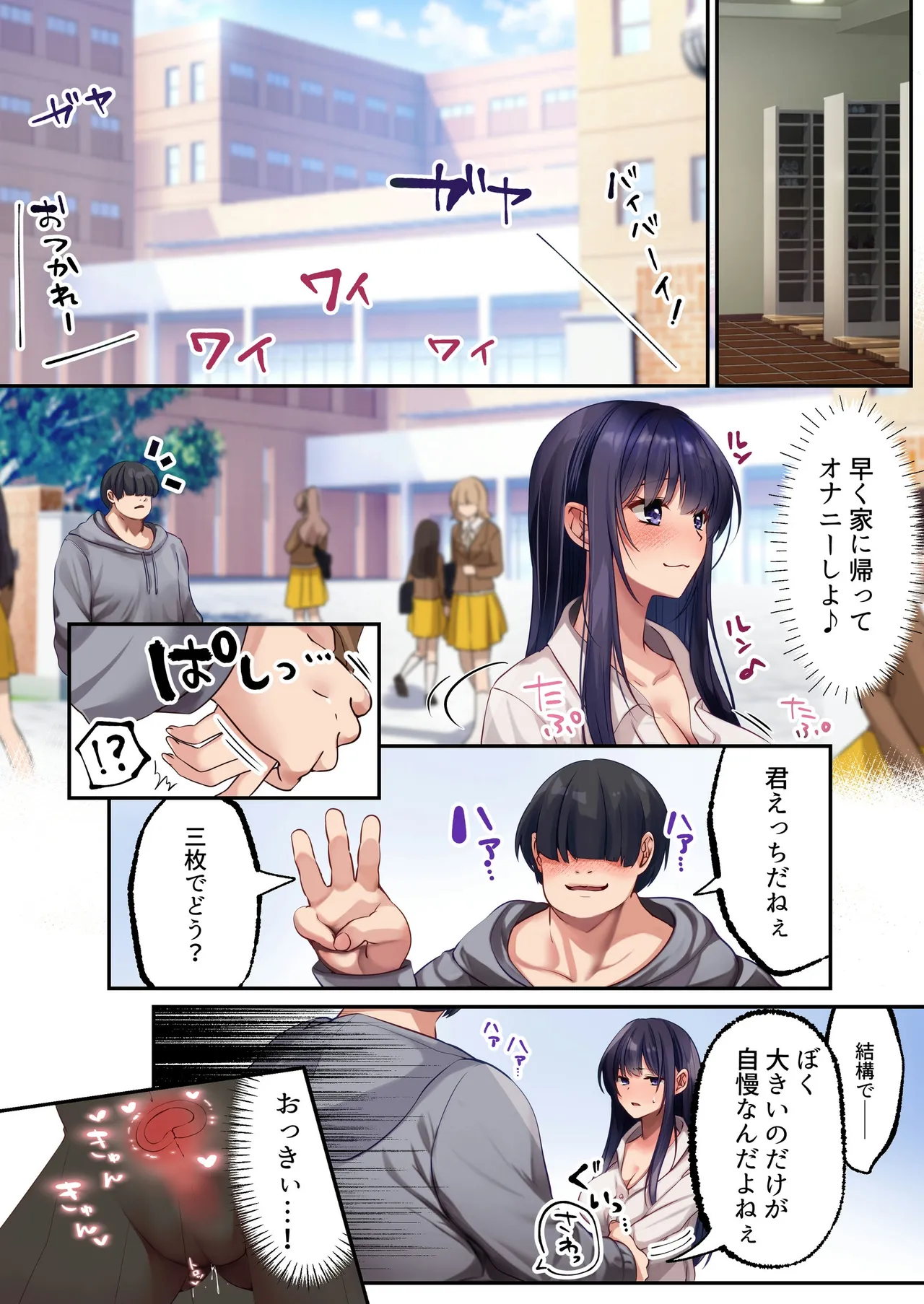 魔法少女セイントリリィ・暗夜 ～魔法少女が敵怪人に憑依されて快楽に染まるまで～ - page56