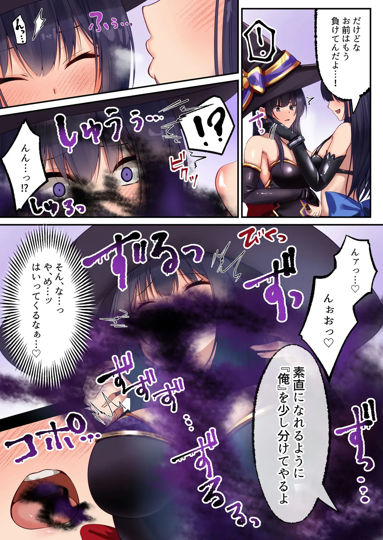 魔法少女セイントリリィ・暗夜 ～魔法少女が敵怪人に憑依されて快楽に染まるまで～ - page62