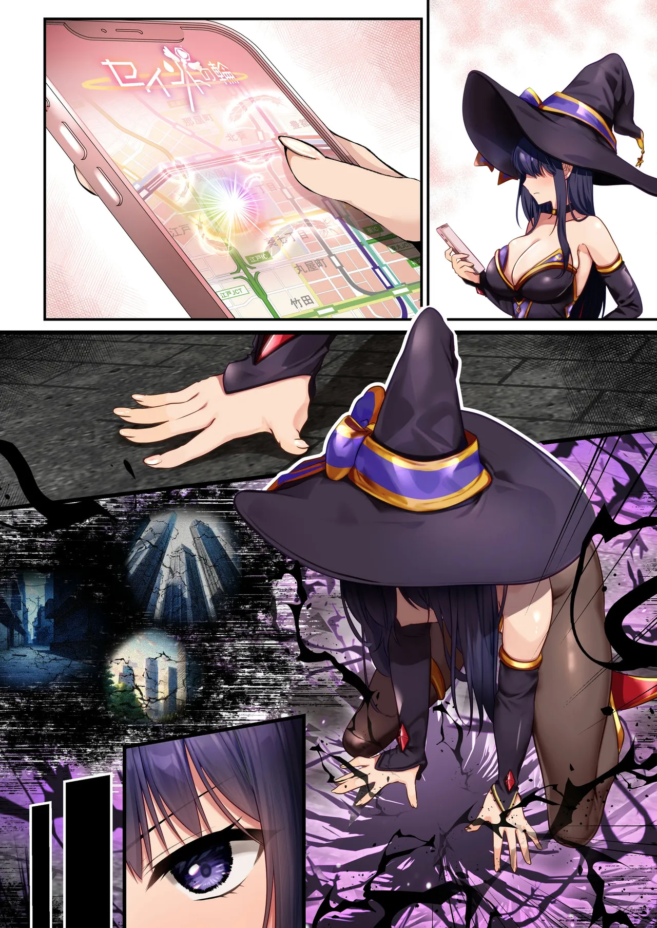 魔法少女セイントリリィ・暗夜 ～魔法少女が敵怪人に憑依されて快楽に染まるまで～ - page87