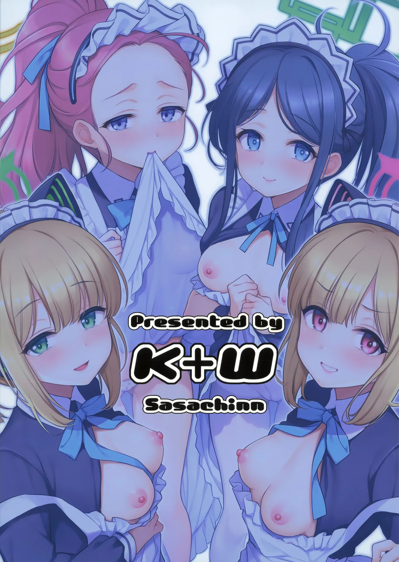 先生攻略ゲーム メイドハーレム編 - page22