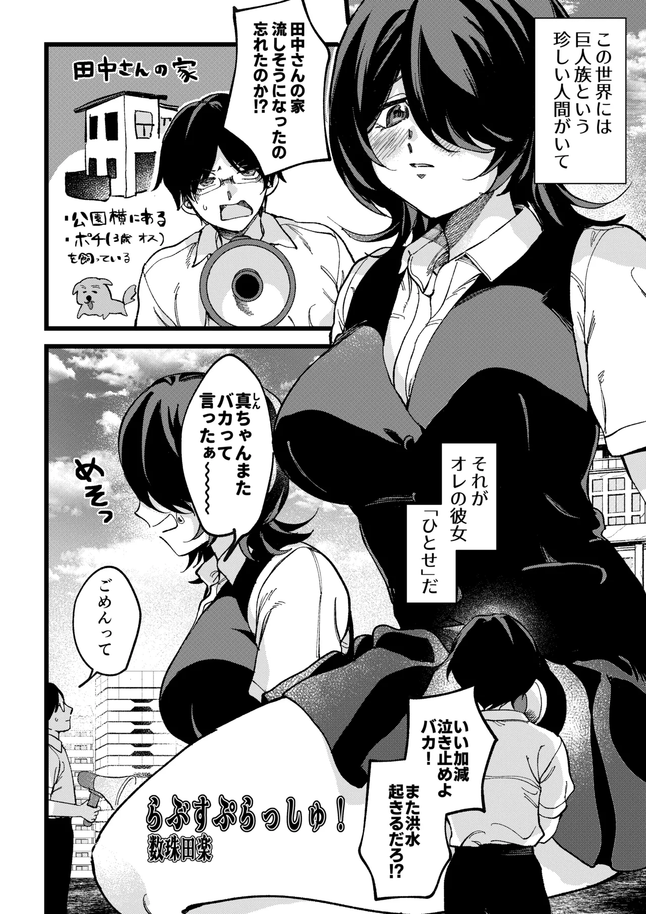 マイクローンマガジン Vol.89 - page10