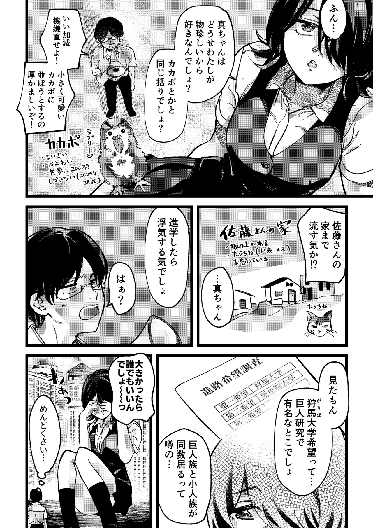 マイクローンマガジン Vol.89 - page11