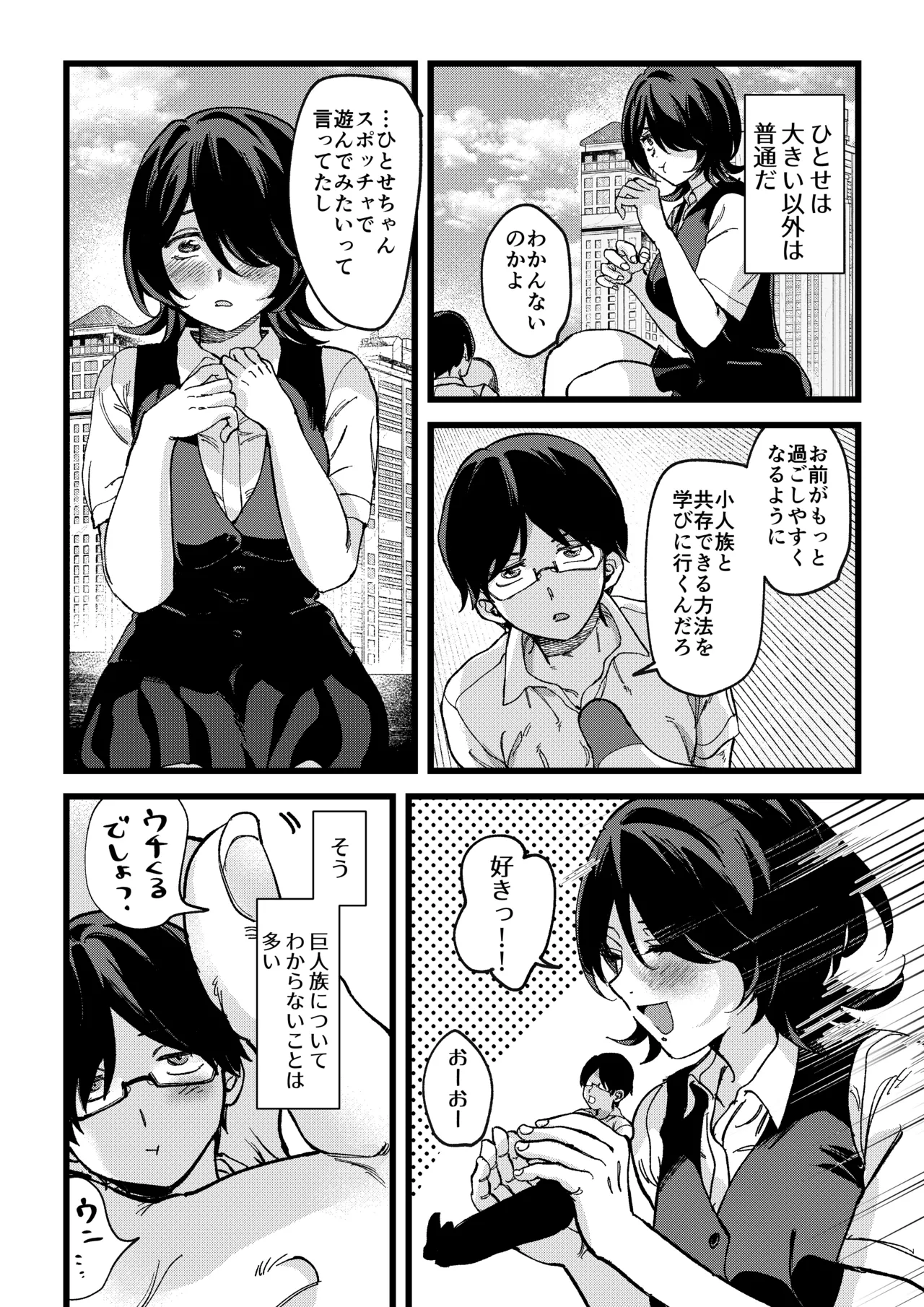 マイクローンマガジン Vol.89 - page12