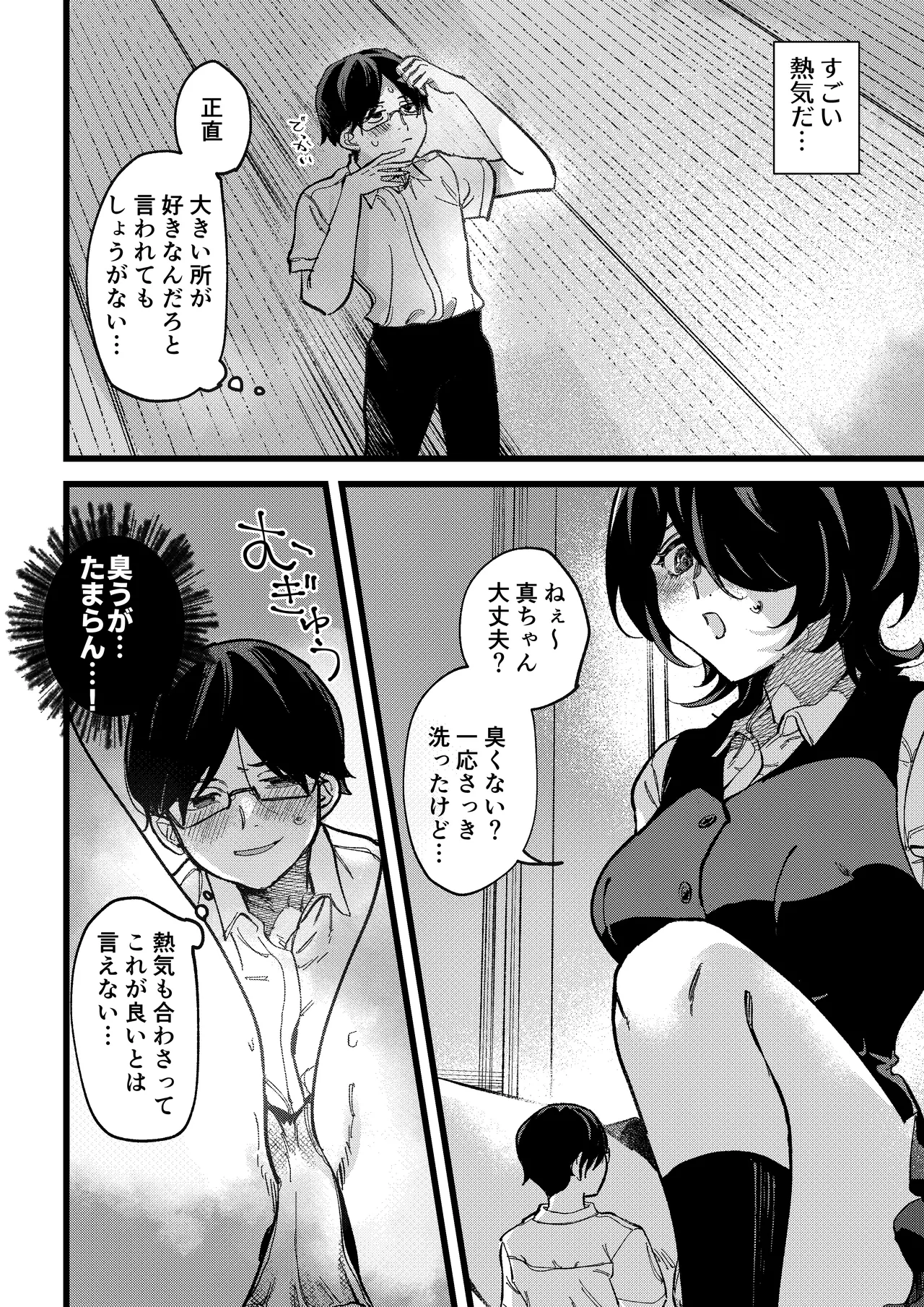 マイクローンマガジン Vol.89 - page14