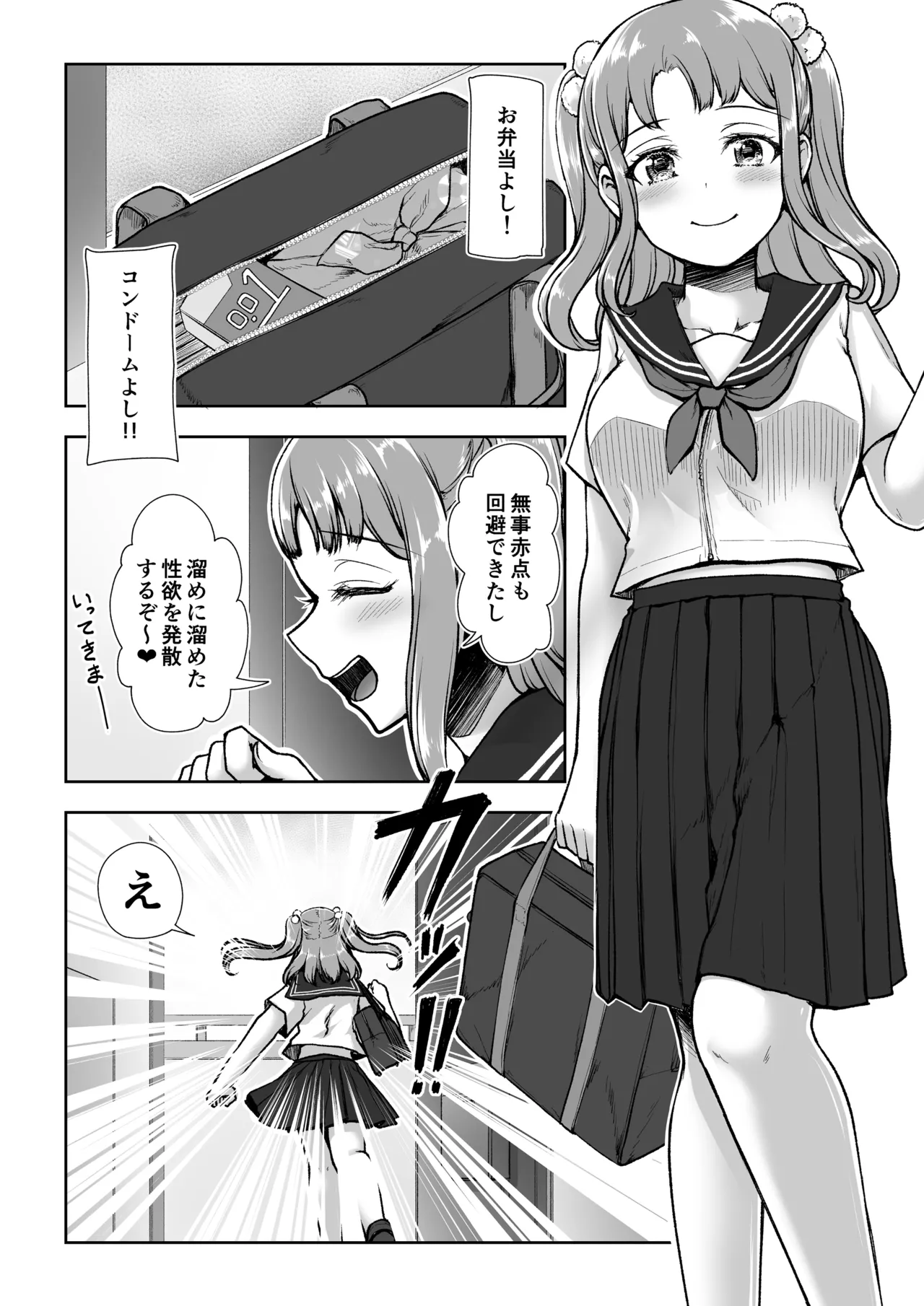 マイクローンマガジン Vol.89 - page22