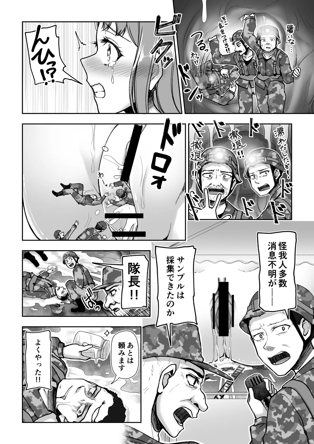 マイクローンマガジン Vol.89 - page25