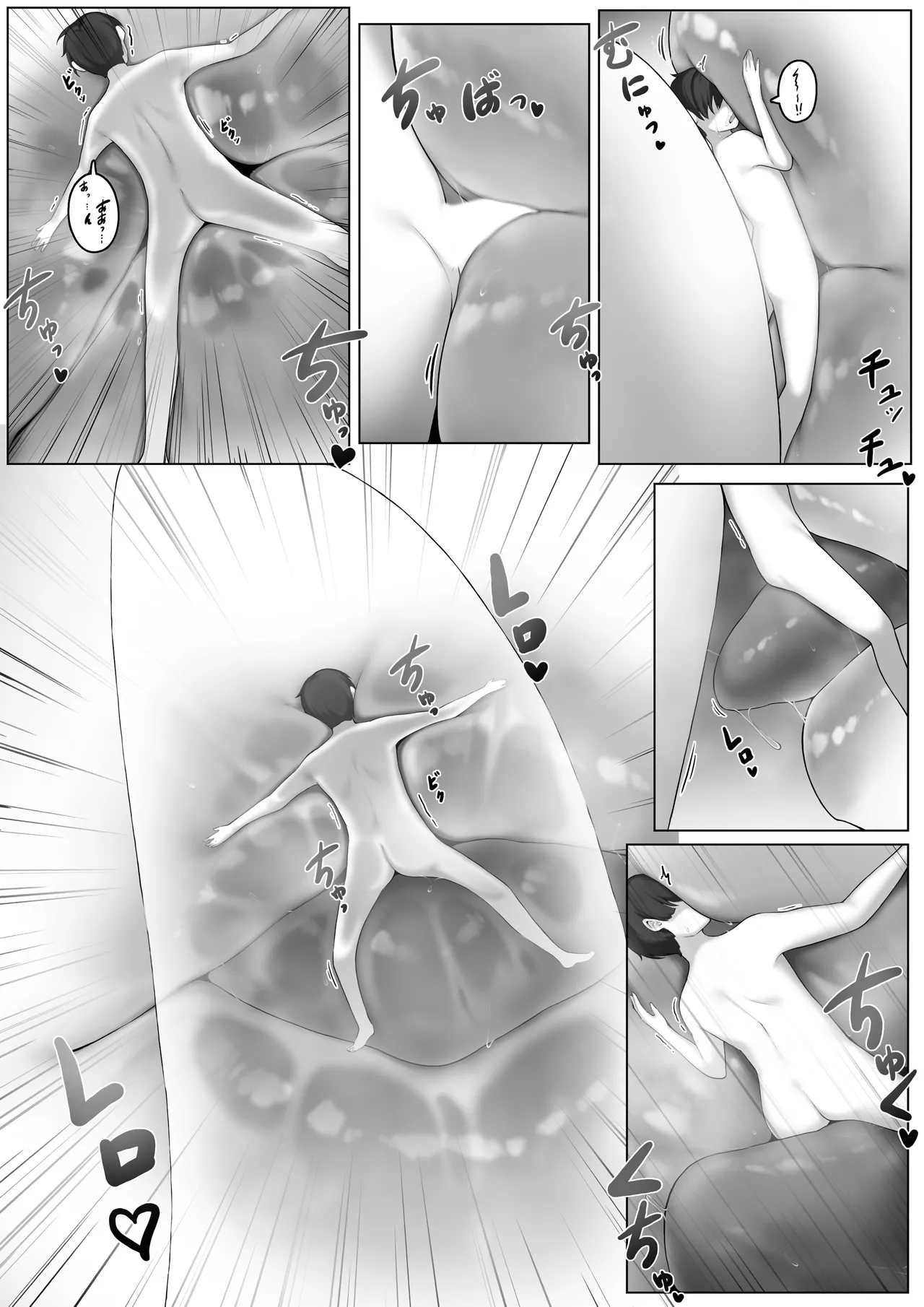 マイクローンマガジン Vol.89 - page41