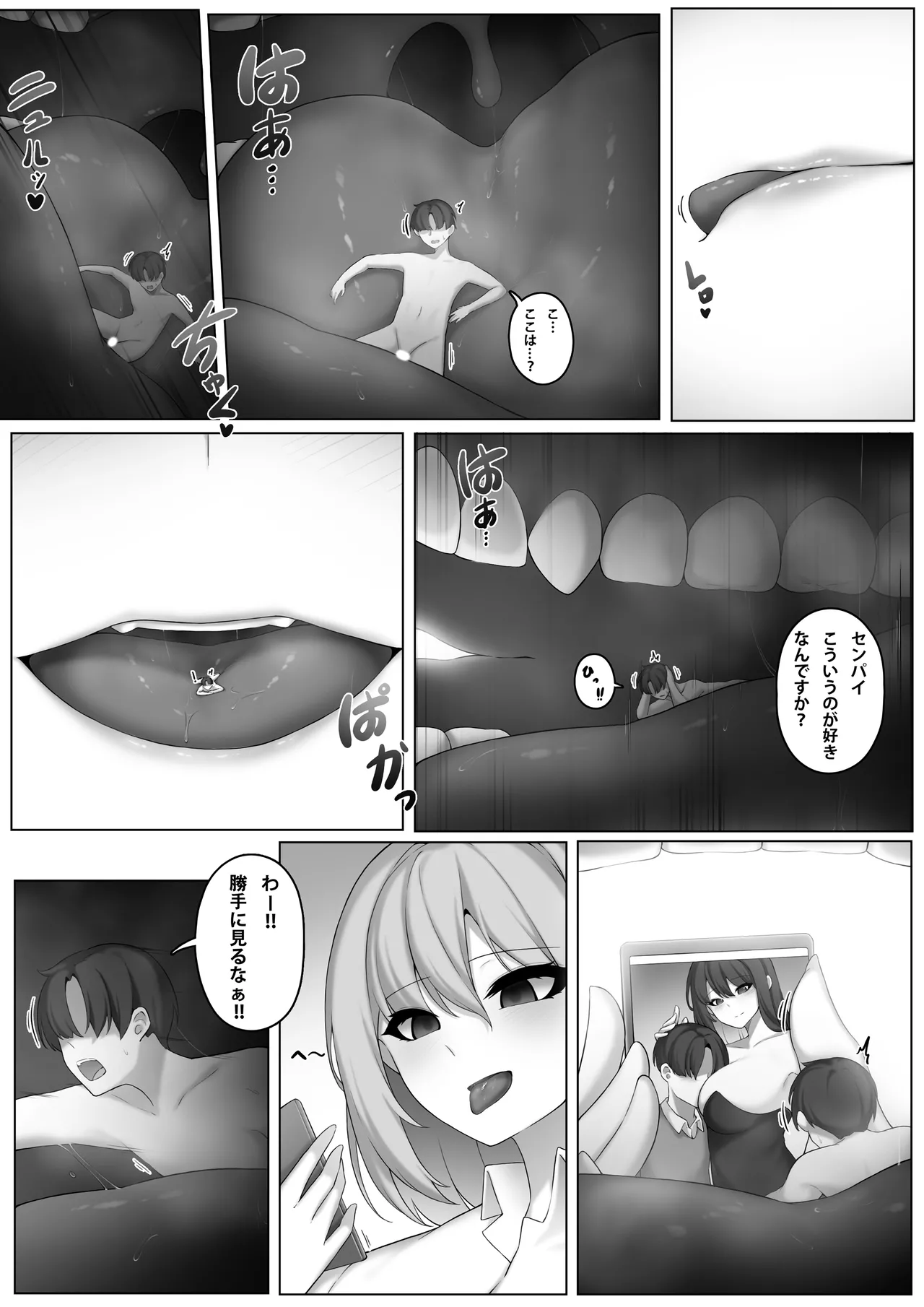 マイクローンマガジン Vol.89 - page43