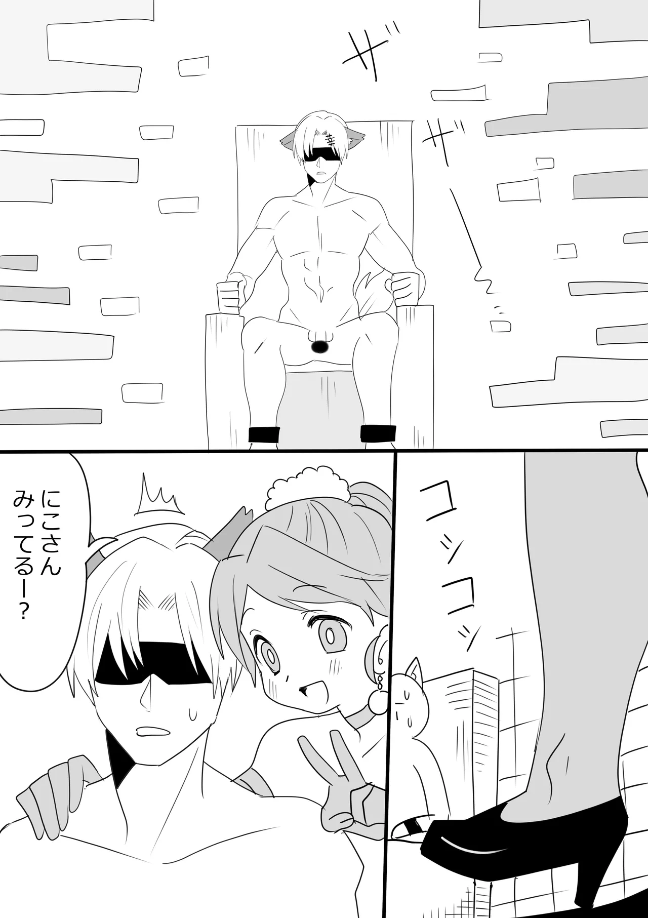 ネトラレ - page2