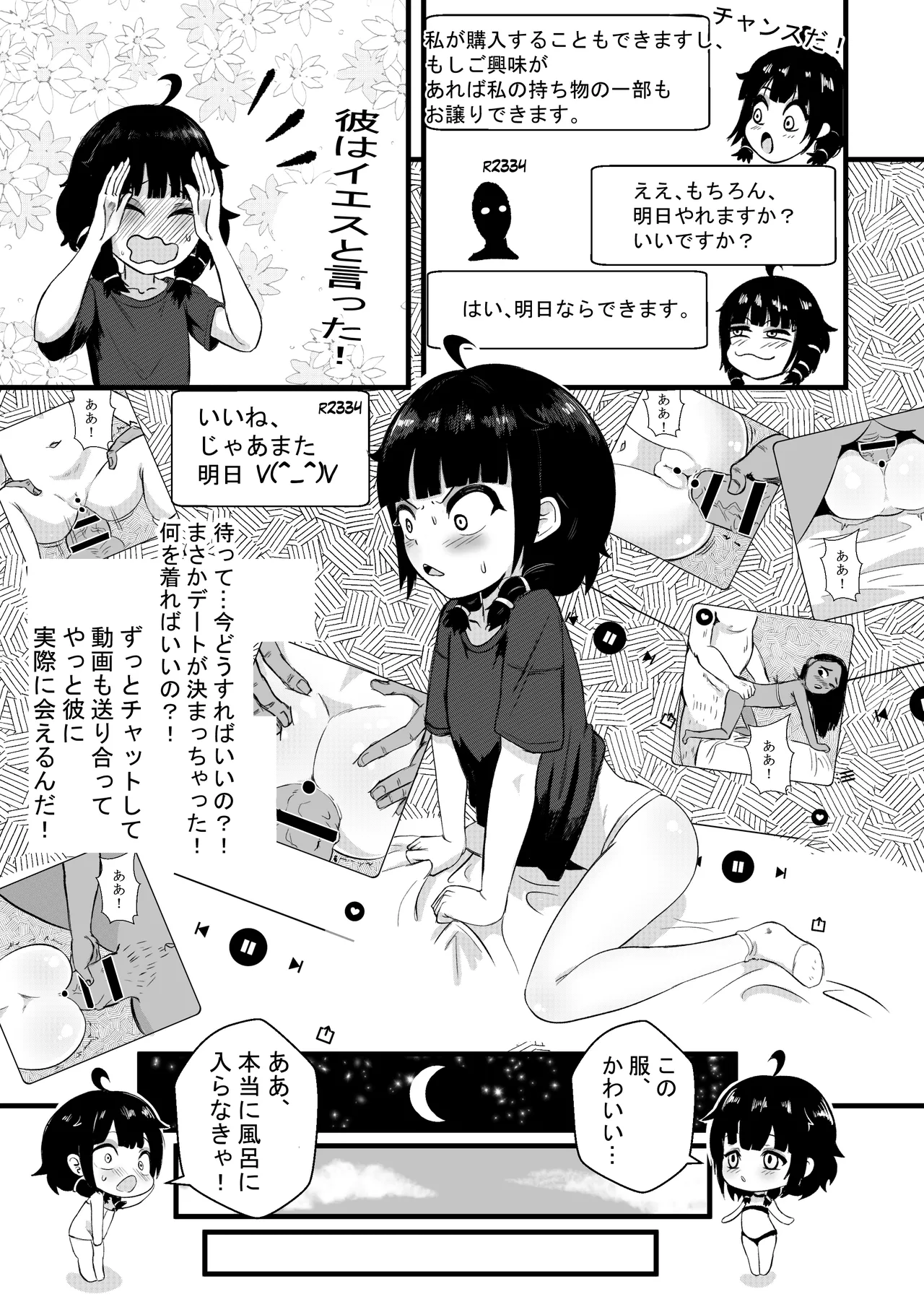 Sophia's Hidden Interests - page4