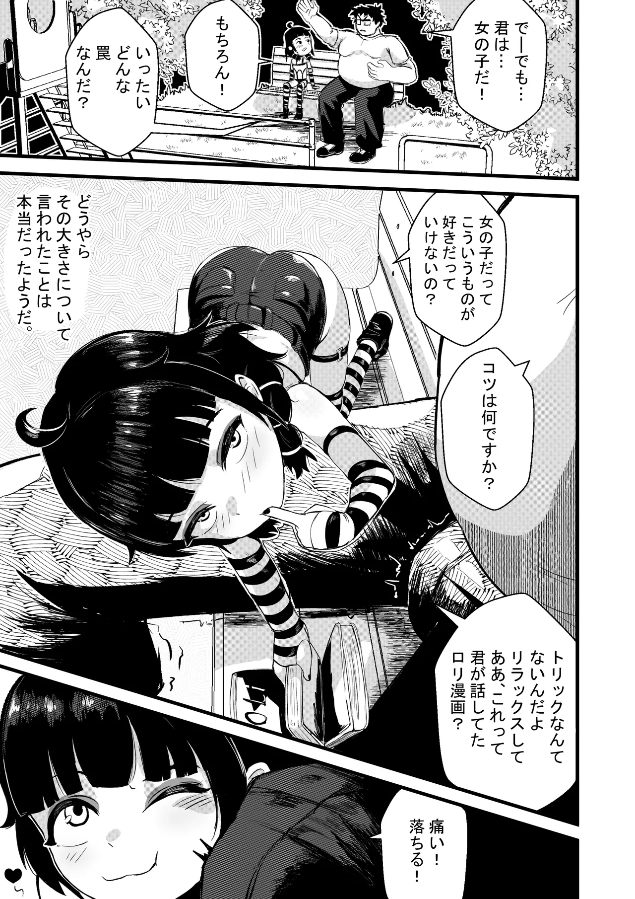 Sophia's Hidden Interests - page6