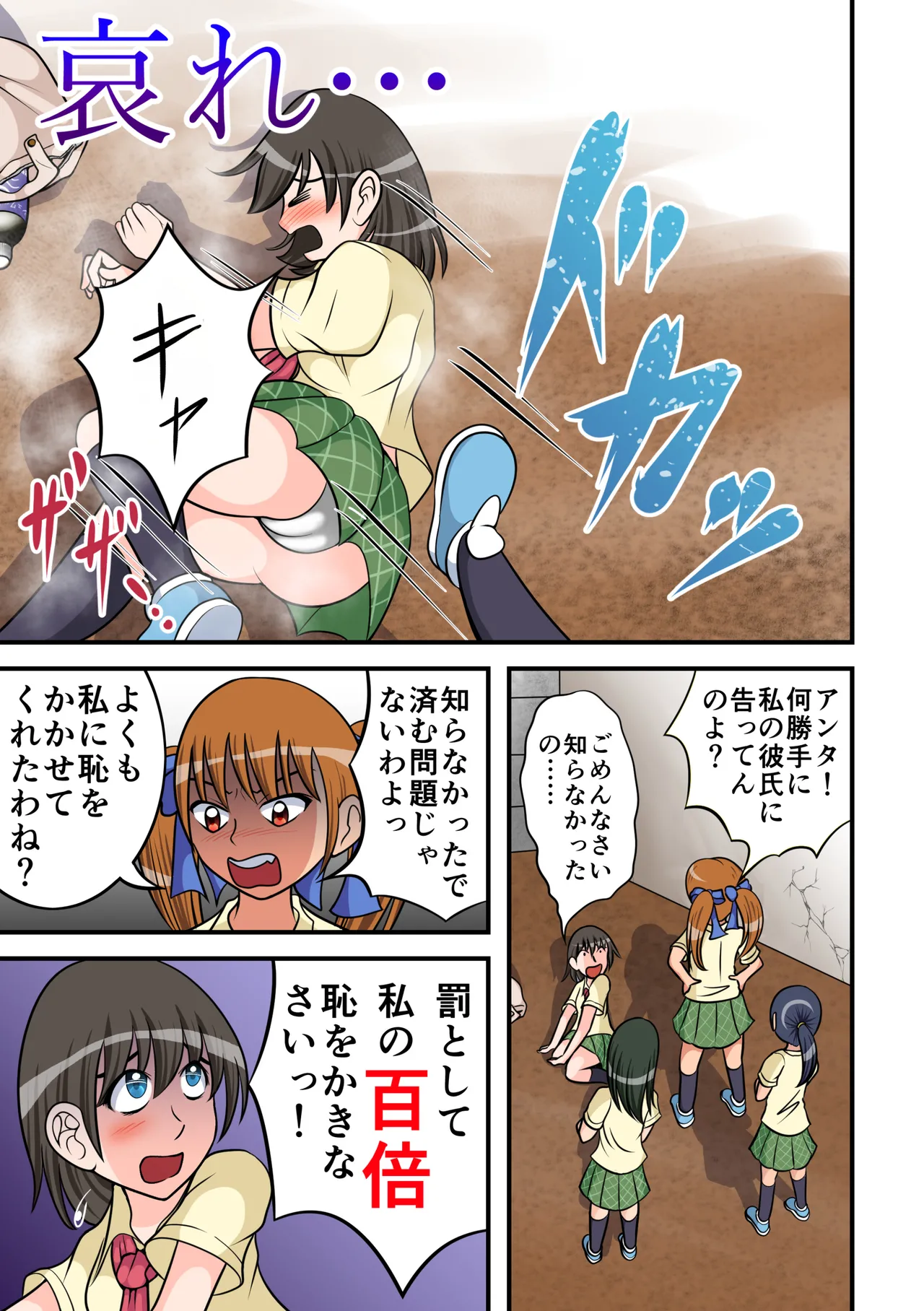 哀れ… [大幅な色の調整、修正]